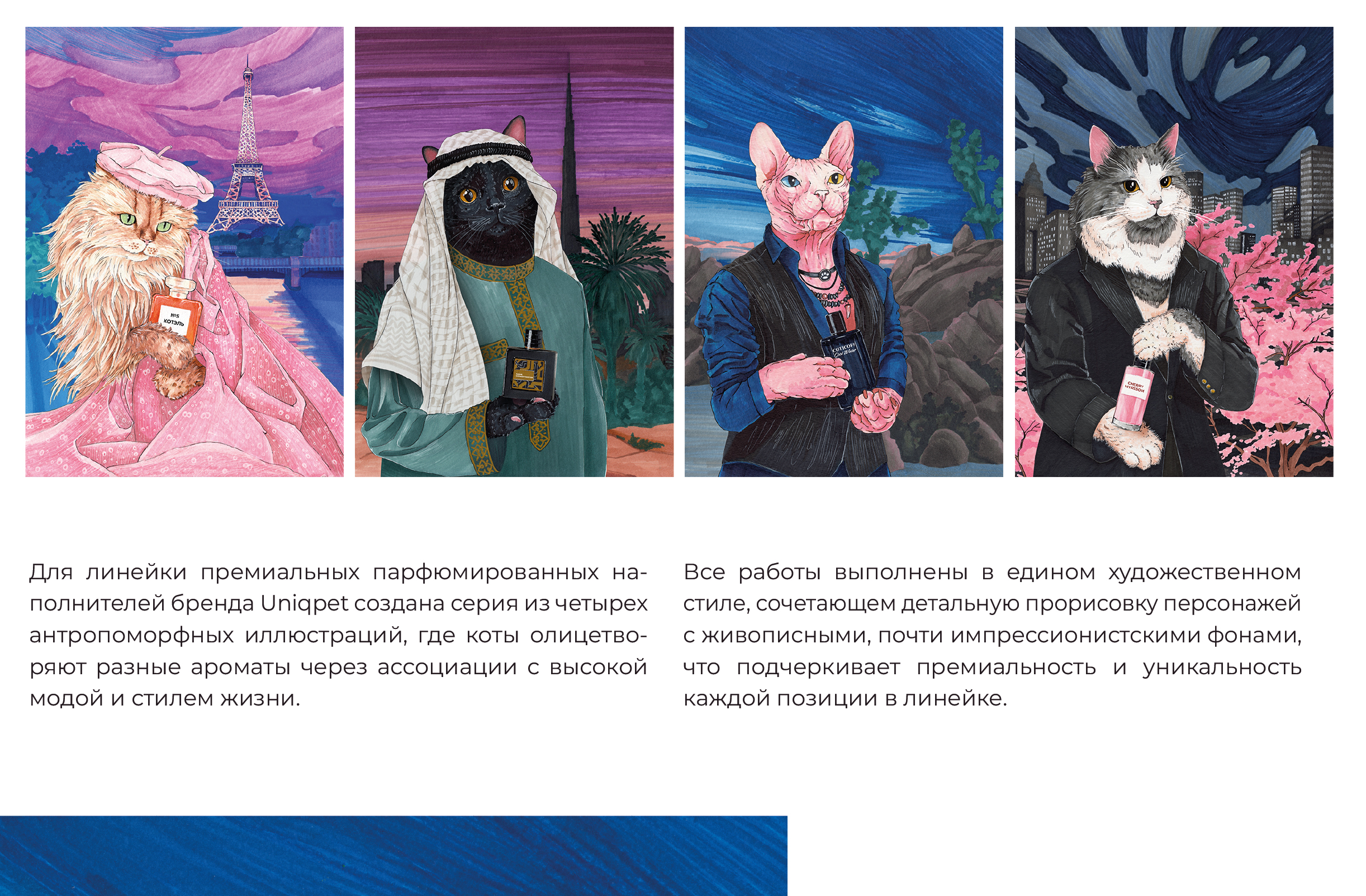 Серия иллюстраций для бренда Uniqpet — Изображение №1 — Брендинг, Иллюстрация на Dprofile