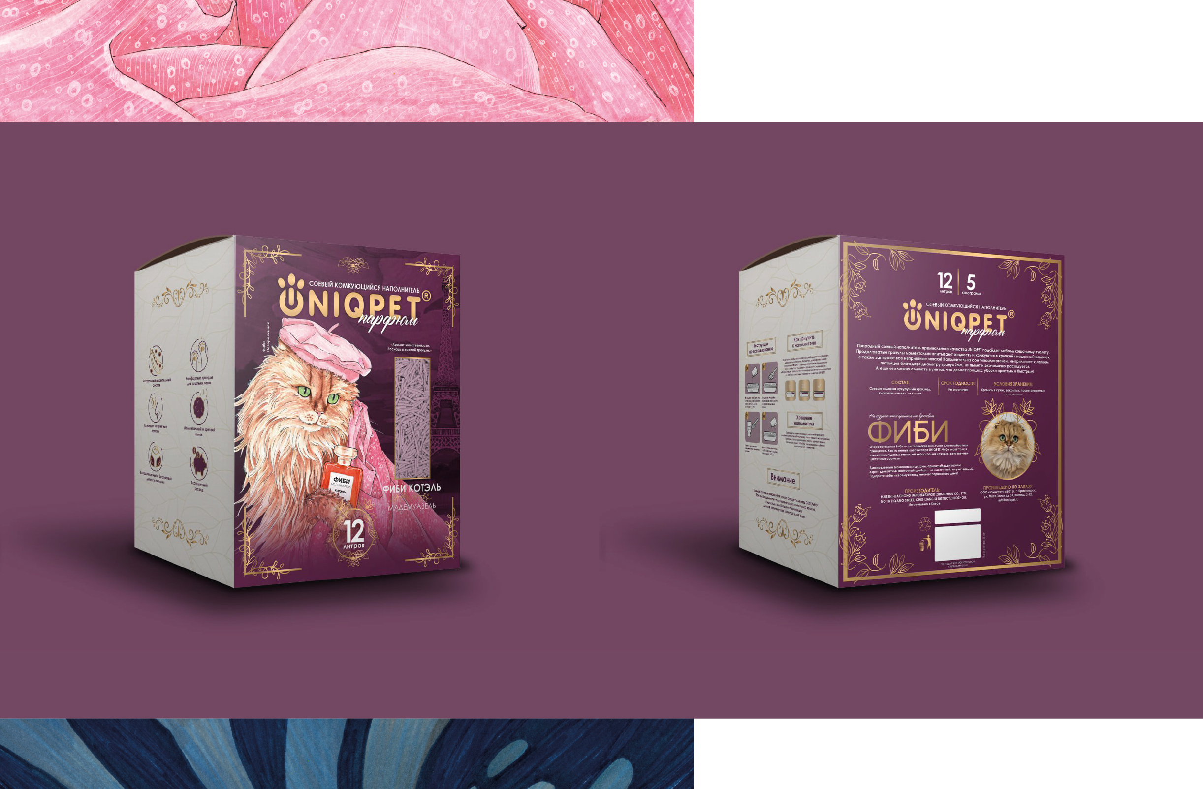 Серия иллюстраций для бренда Uniqpet — Изображение №5 — Брендинг, Иллюстрация на Dprofile