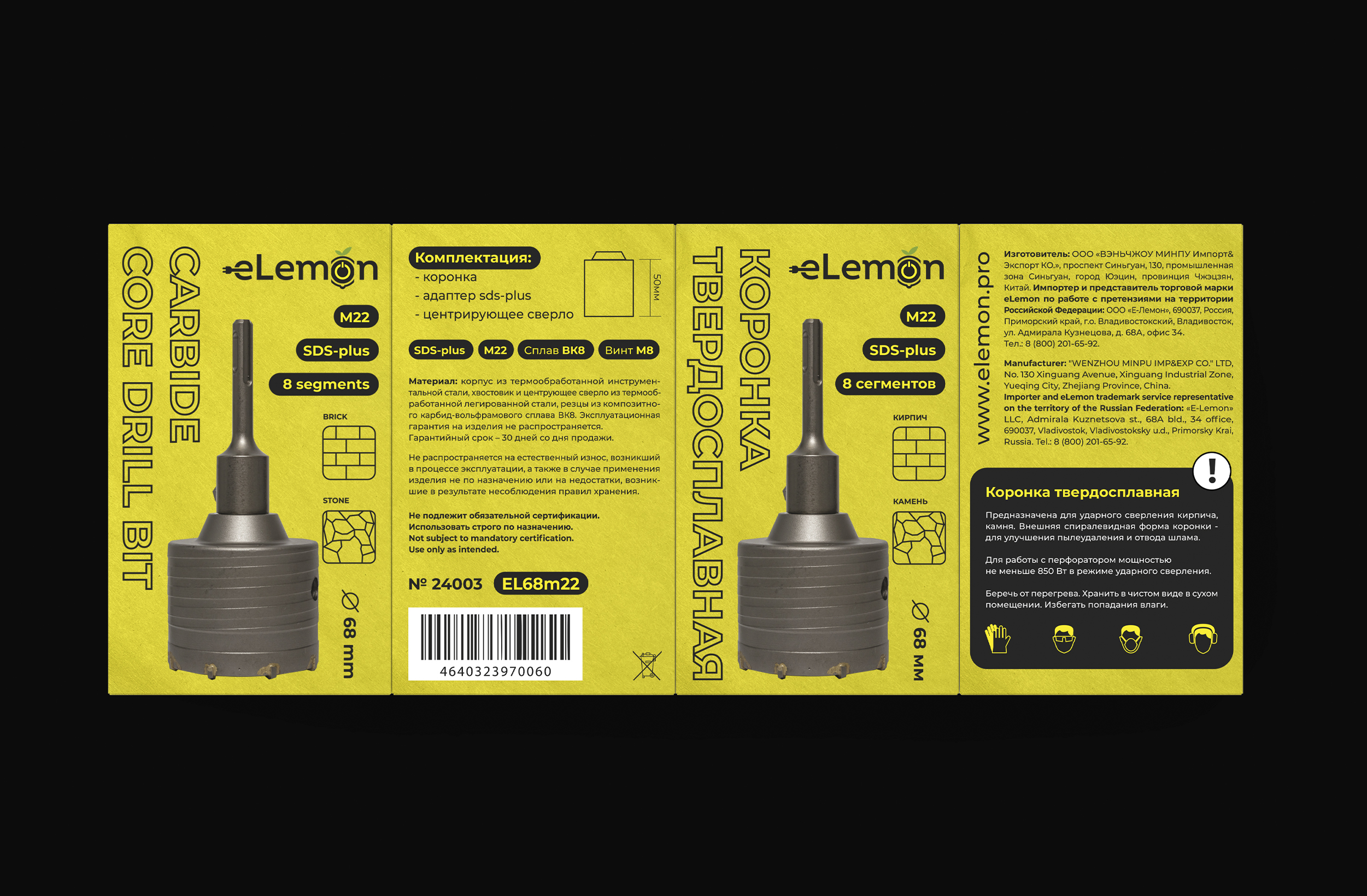 Дизайн упаковки коронок для сверления подрозетников — Изображение №7 — Брендинг, Промдизайн на Dprofile