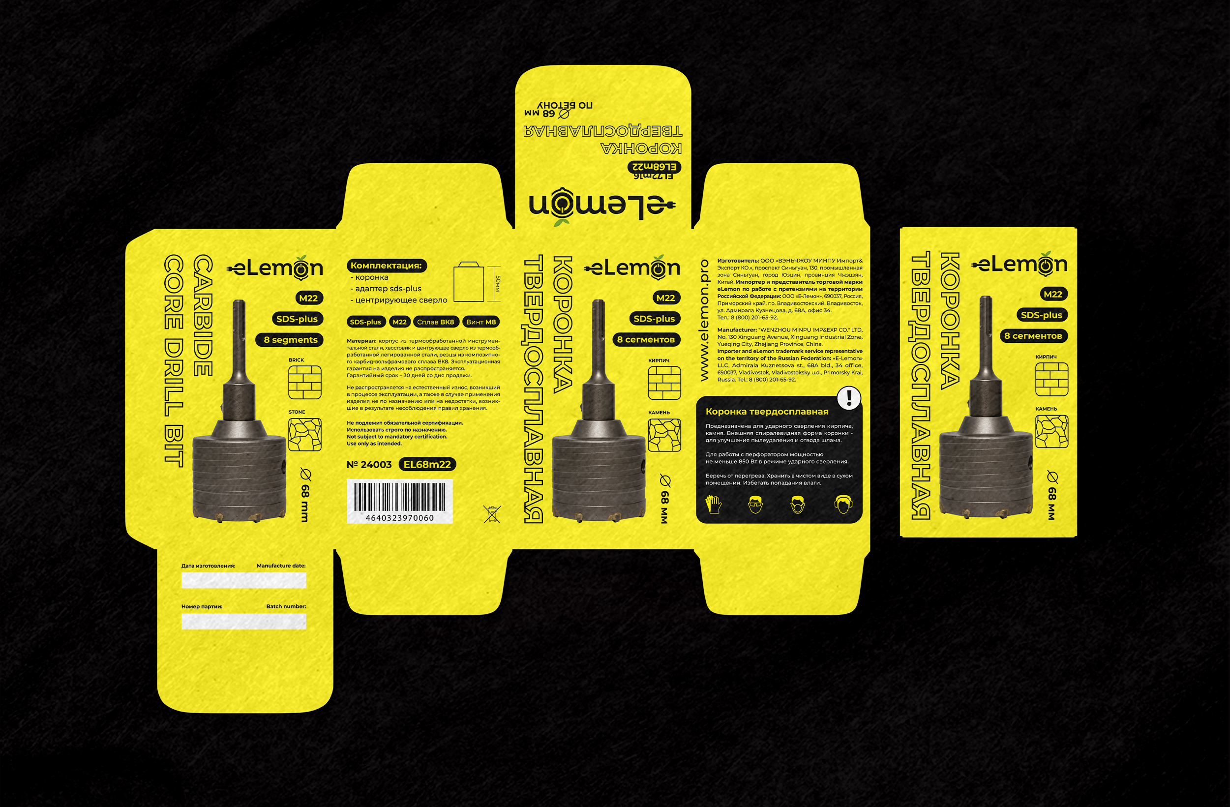 Дизайн упаковки коронок для сверления подрозетников — Изображение №1 — Брендинг, Промдизайн на Dprofile
