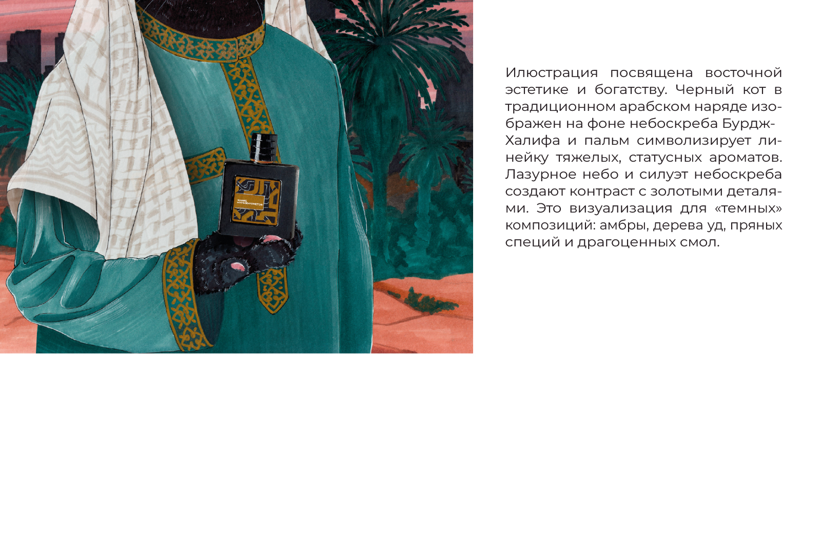 Серия иллюстраций для бренда Uniqpet — Изображение №8 — Брендинг, Иллюстрация на Dprofile