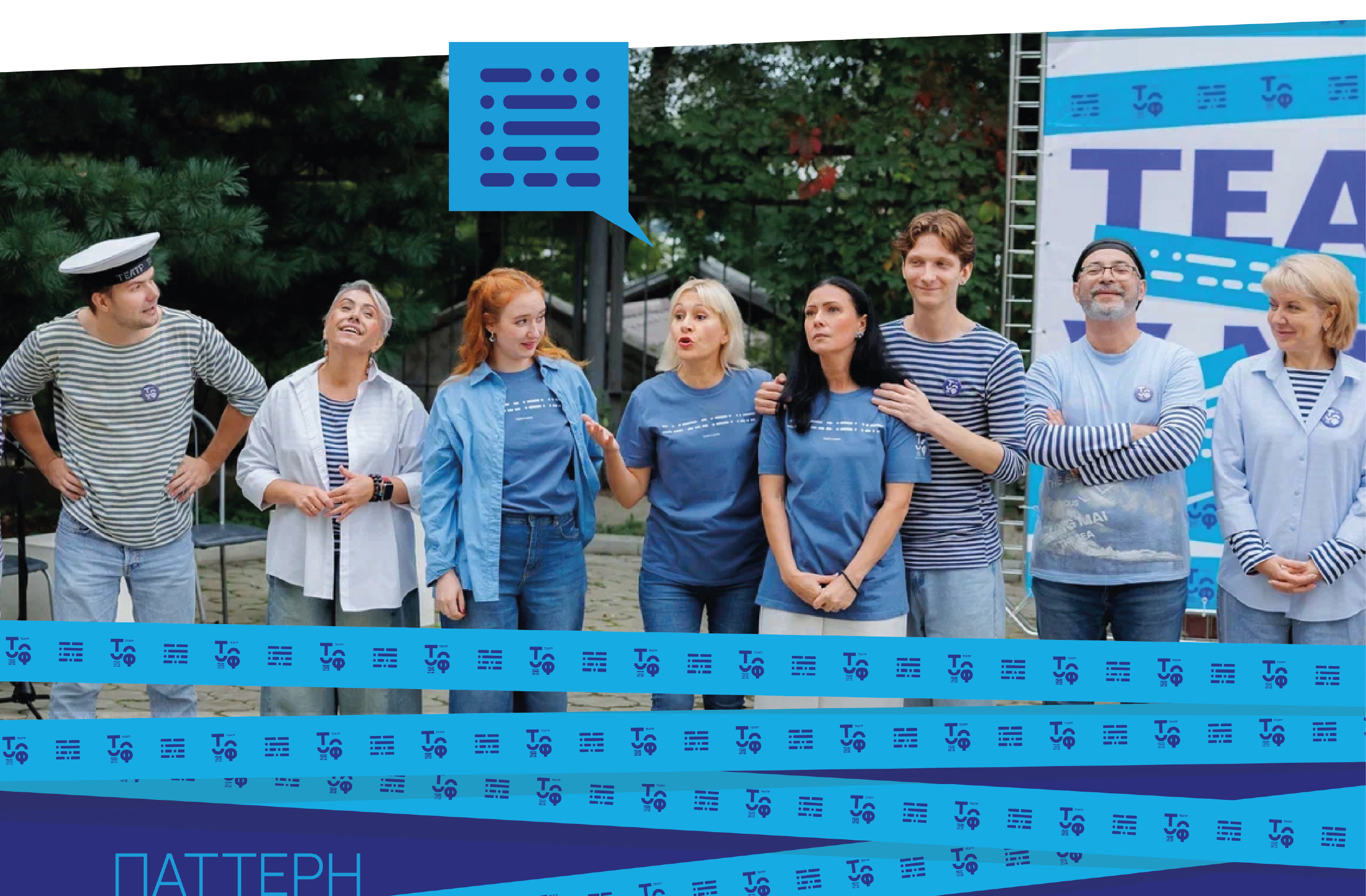 Брендбук для Драматического театра Тихоокеанского флота — Изображение №4 — Брендинг, Графика на Dprofile