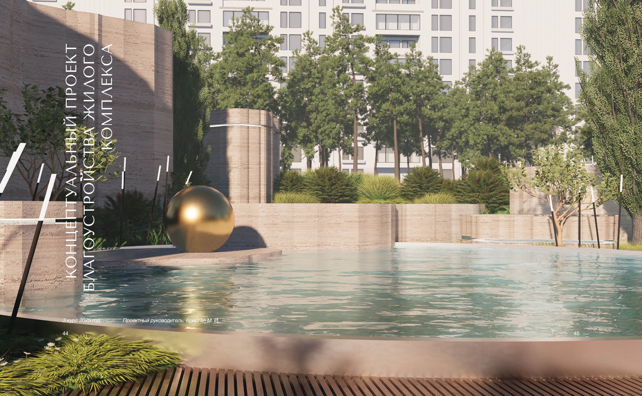 Портфолио — Изображение №4 — Архитектура на Dprofile