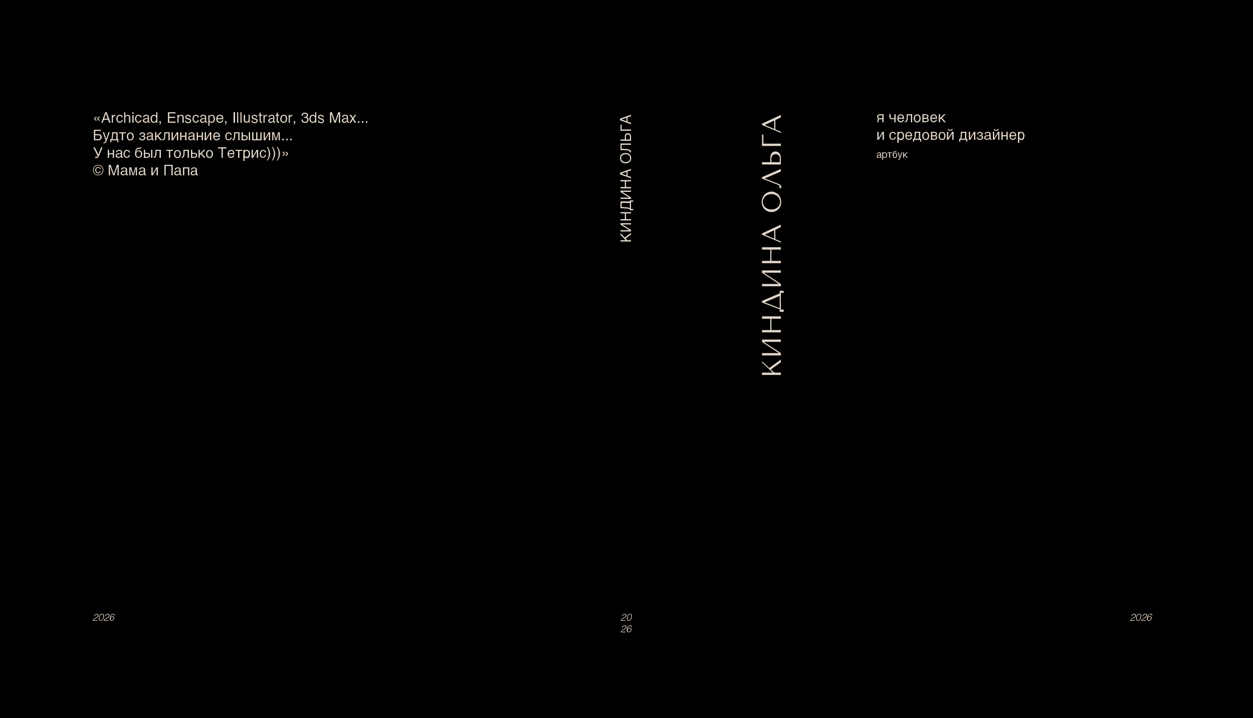 Портфолио — Изображение №1 — Архитектура на Dprofile