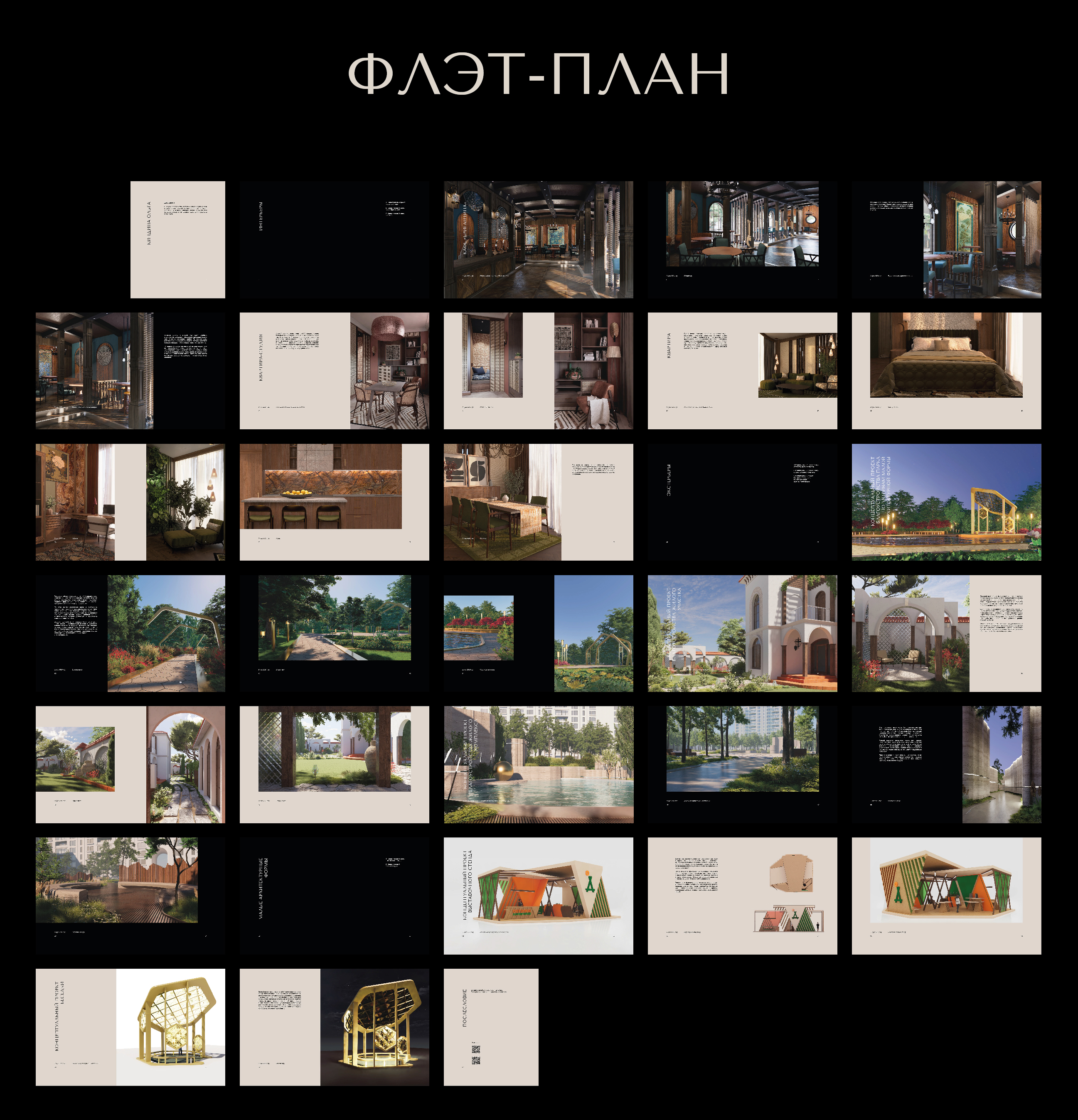 Портфолио — Изображение №5 — Архитектура на Dprofile