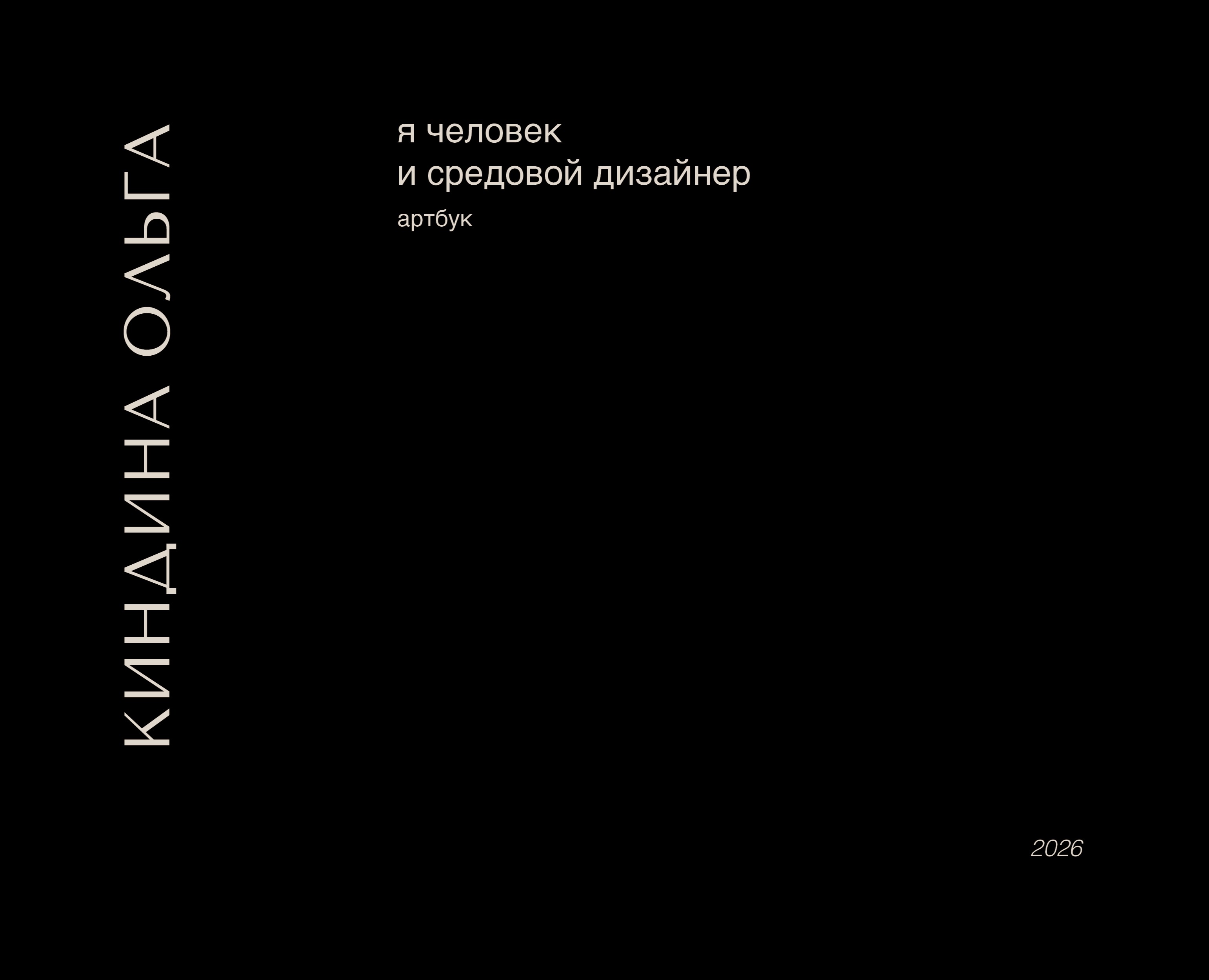 Портфолио на Dprofile