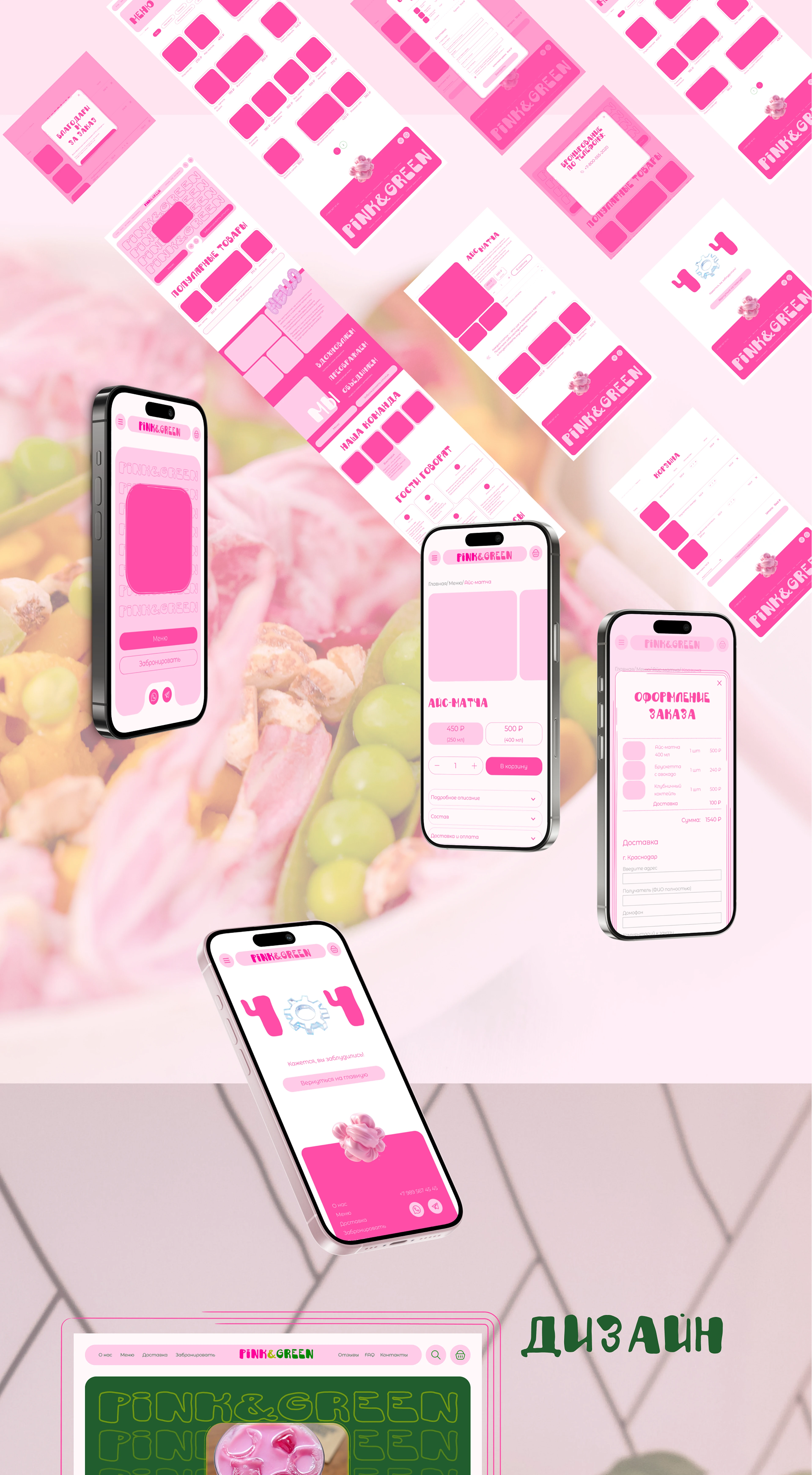 Интернет-магазин кафе Pink&Green — Изображение №4 — Интерфейсы на Dprofile
