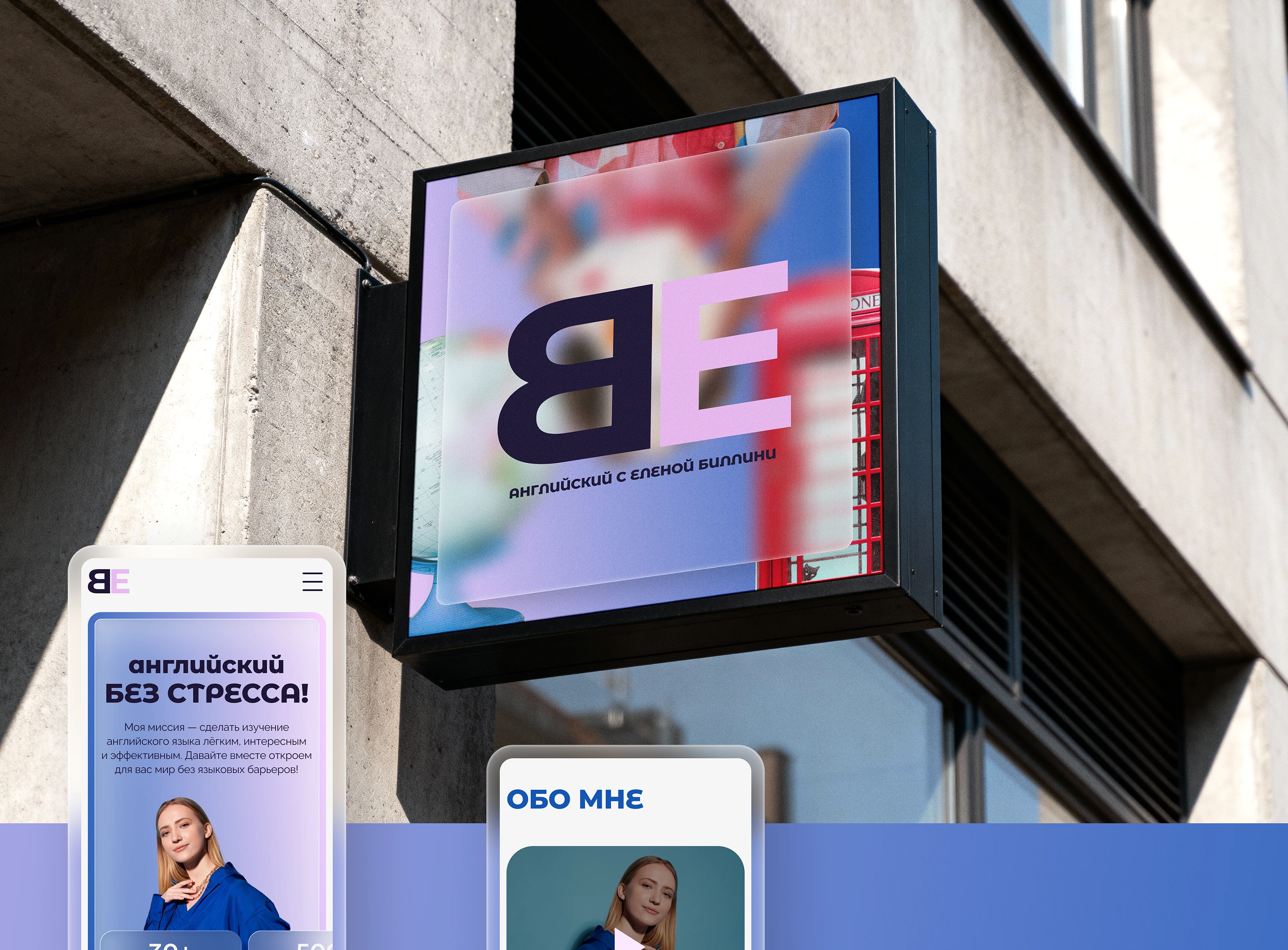 Лендинг для преподавателя английского языка с адаптивом — Изображение №14 — Интерфейсы на Dprofile