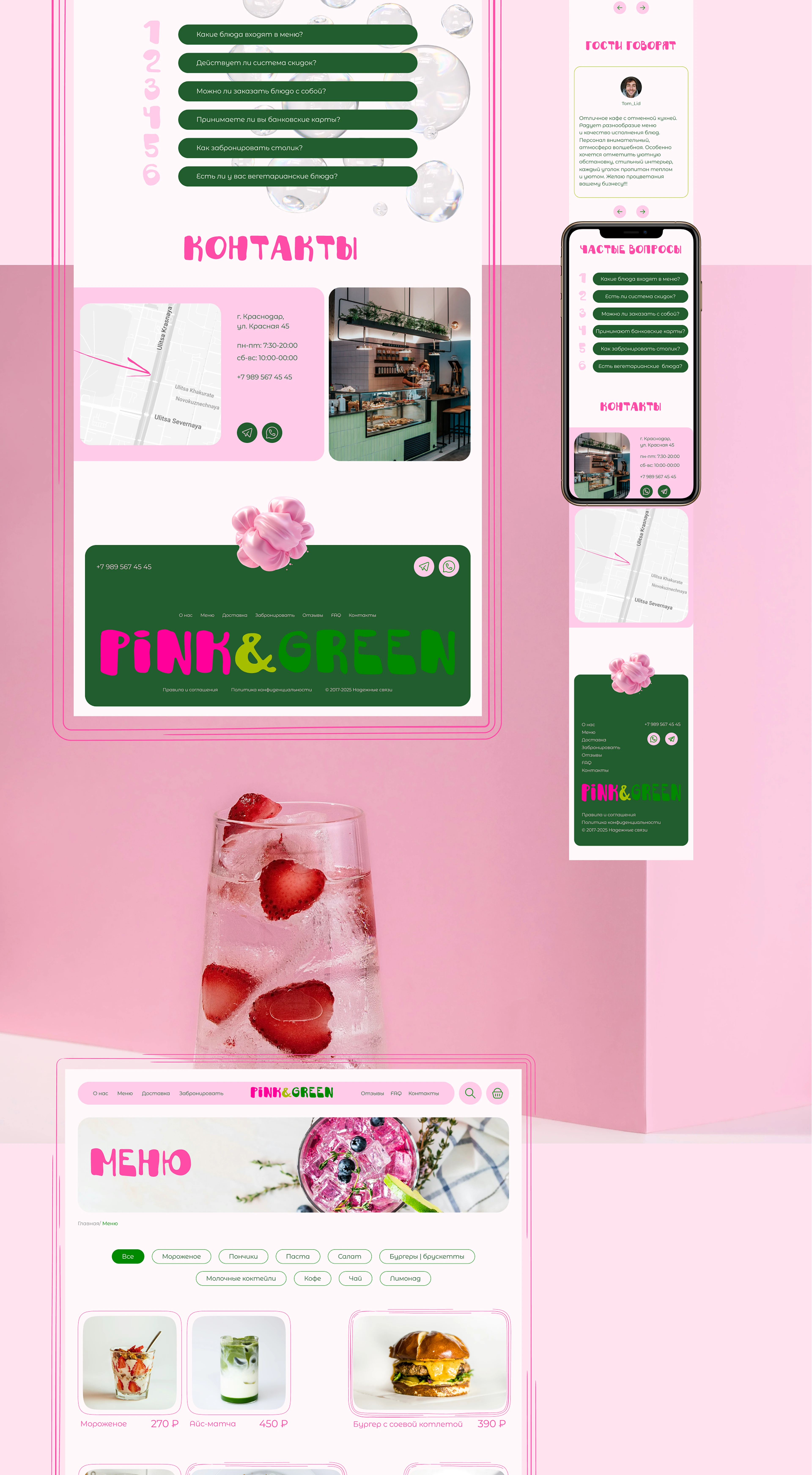 Интернет-магазин кафе Pink&Green — Изображение №6 — Интерфейсы на Dprofile