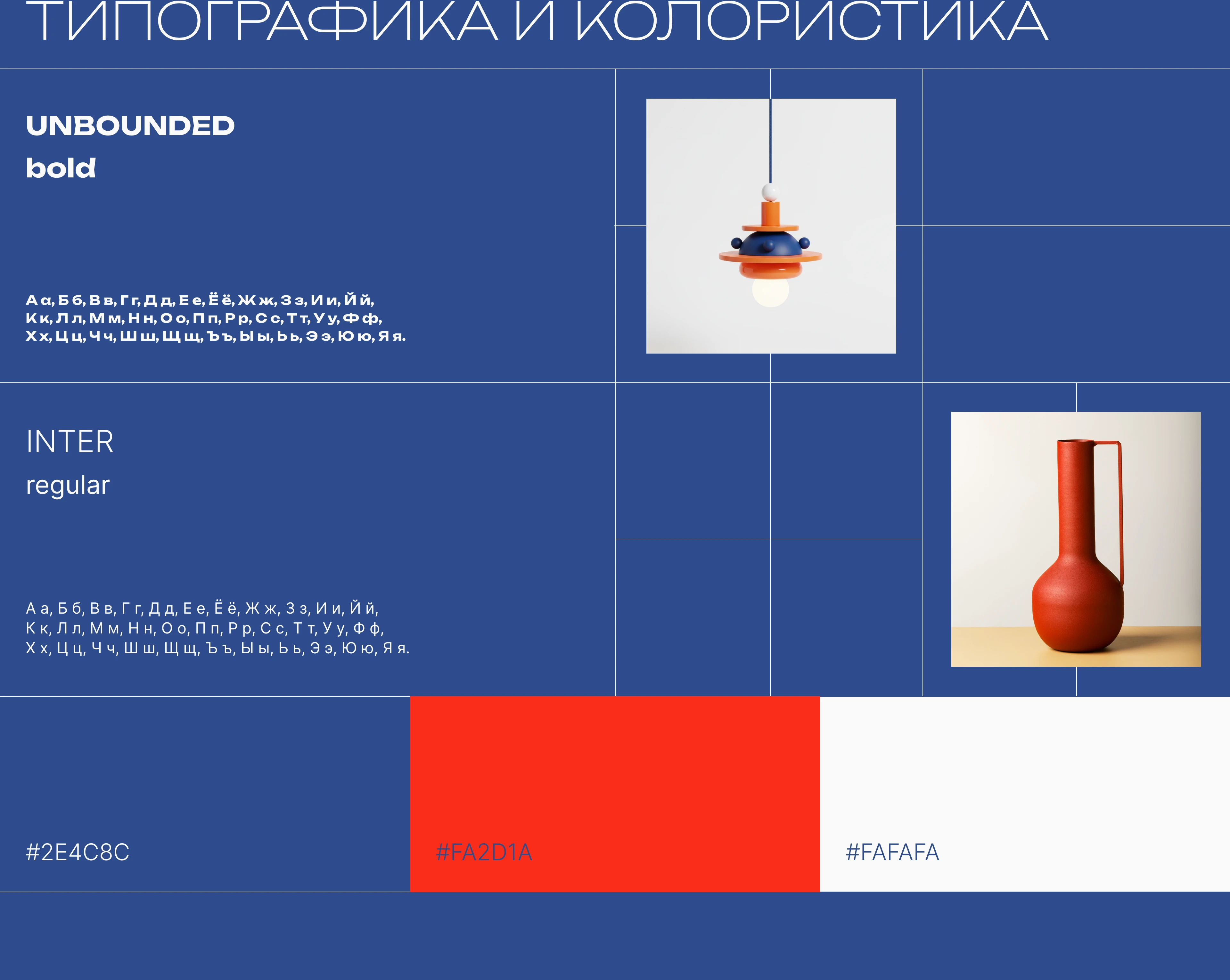 Интернет-магазин дизайнерских светильников  «Дофамин» — Изображение №8 — Интерфейсы на Dprofile