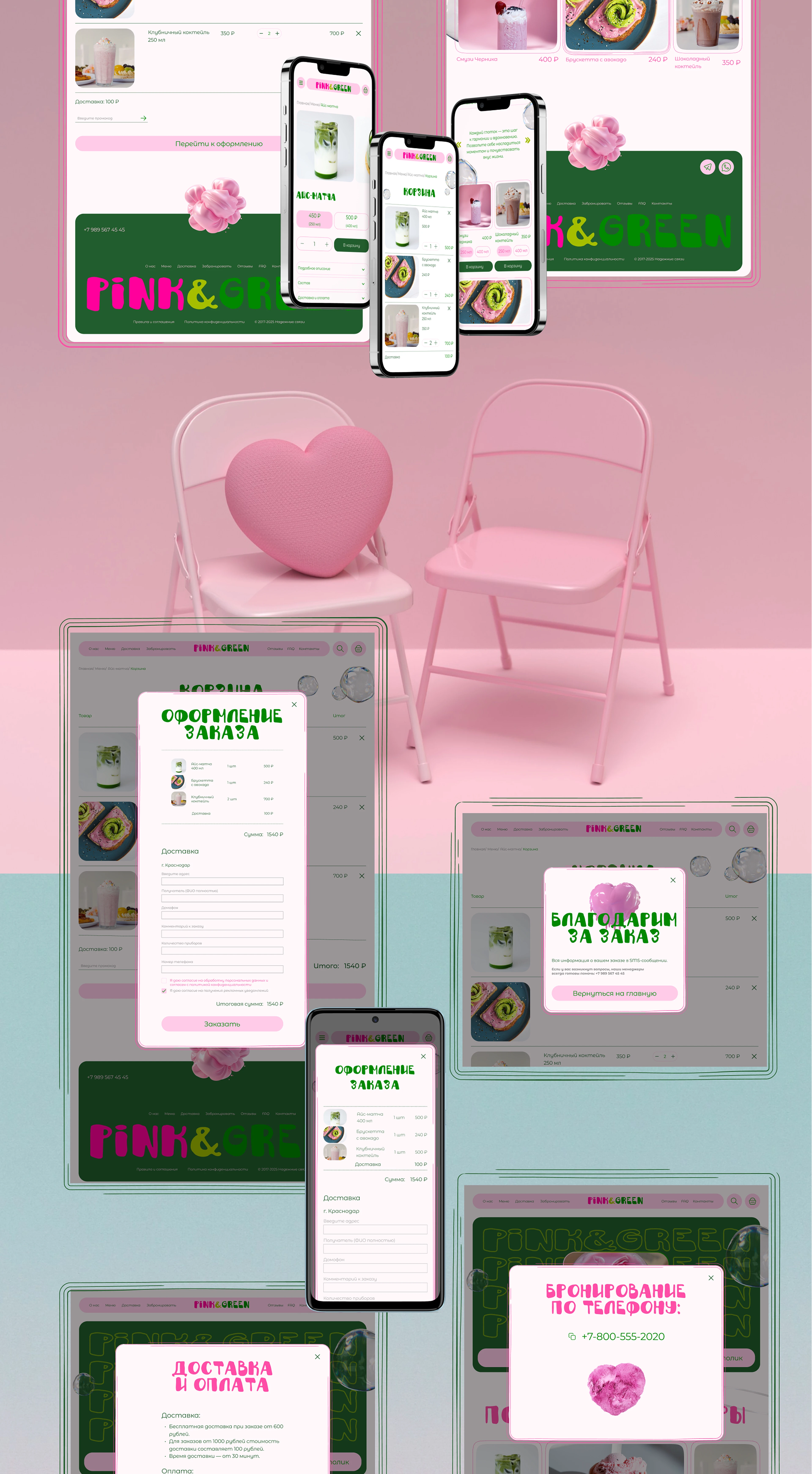 Интернет-магазин кафе Pink&Green — Изображение №8 — Интерфейсы на Dprofile