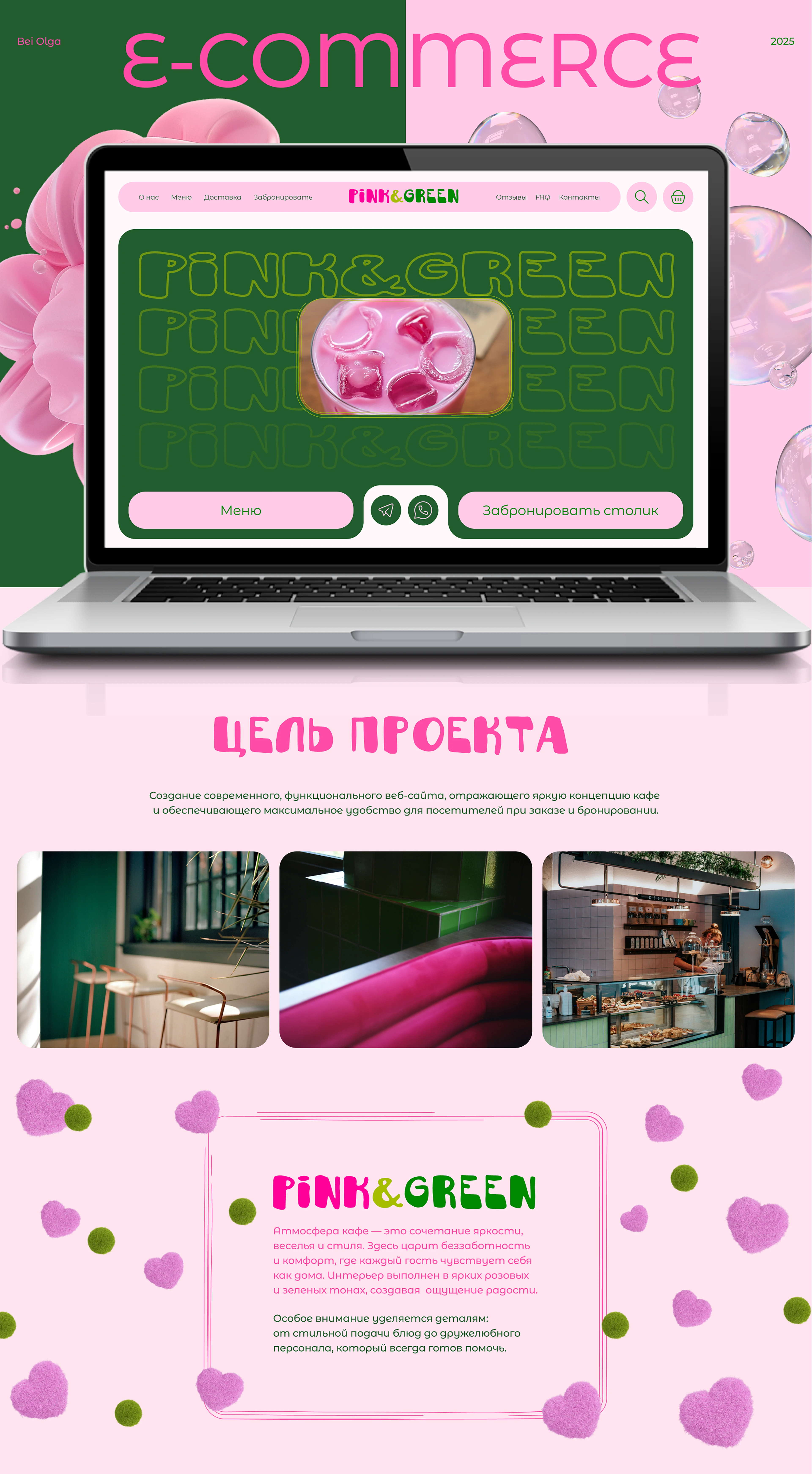 Интернет-магазин кафе Pink&Green — Изображение №1 — Интерфейсы на Dprofile