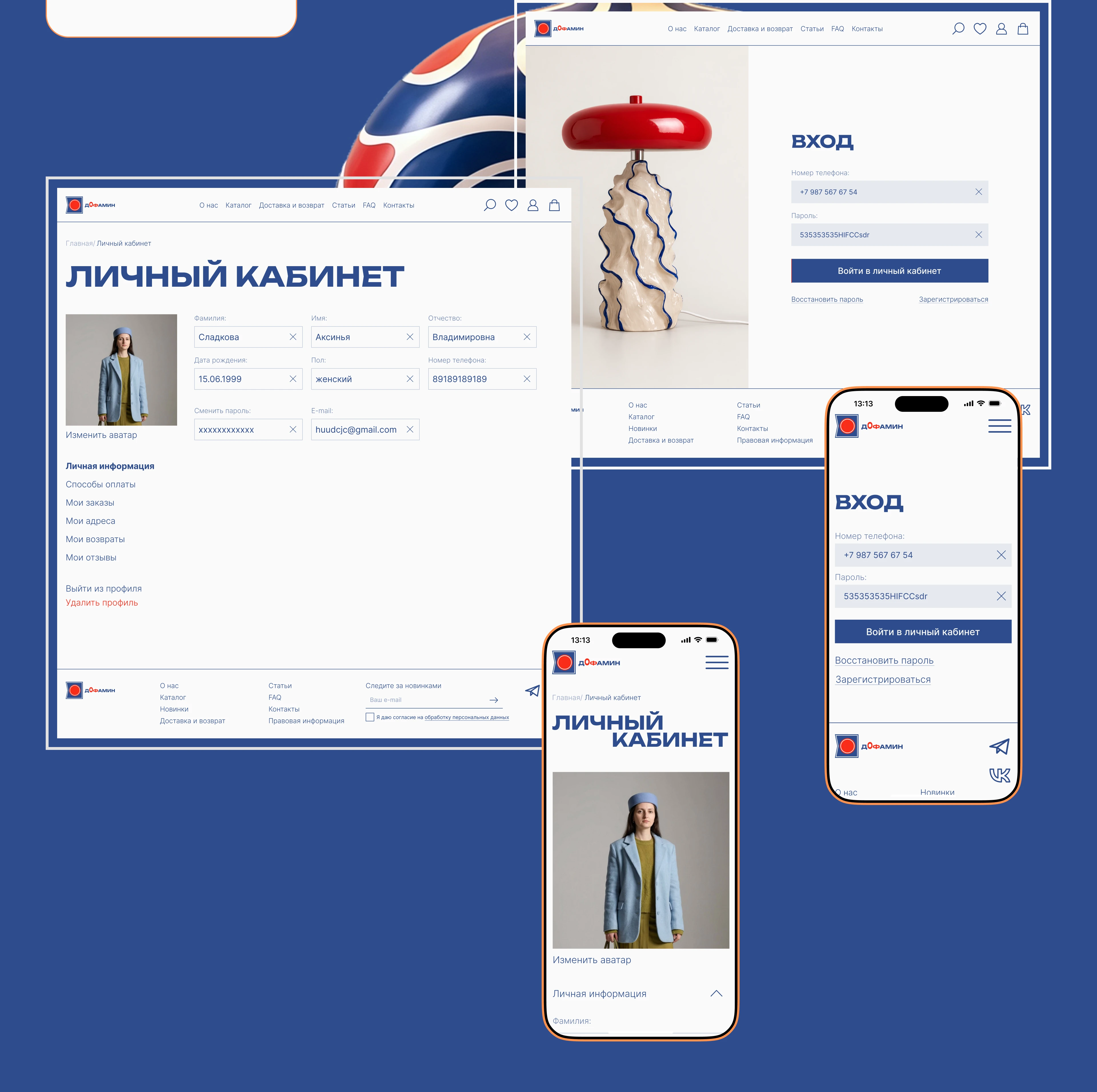 Интернет-магазин дизайнерских светильников  «Дофамин» — Изображение №15 — Интерфейсы на Dprofile