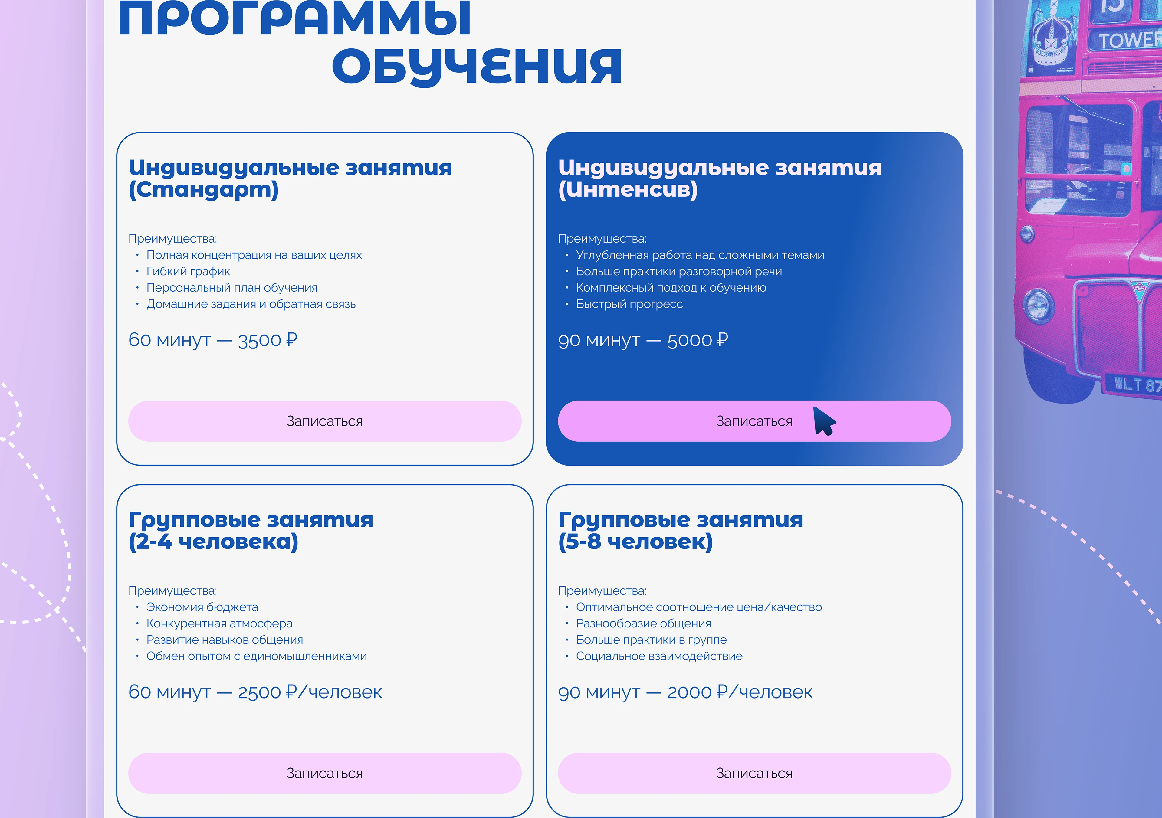 Лендинг для преподавателя английского языка с адаптивом — Изображение №10 — Интерфейсы на Dprofile