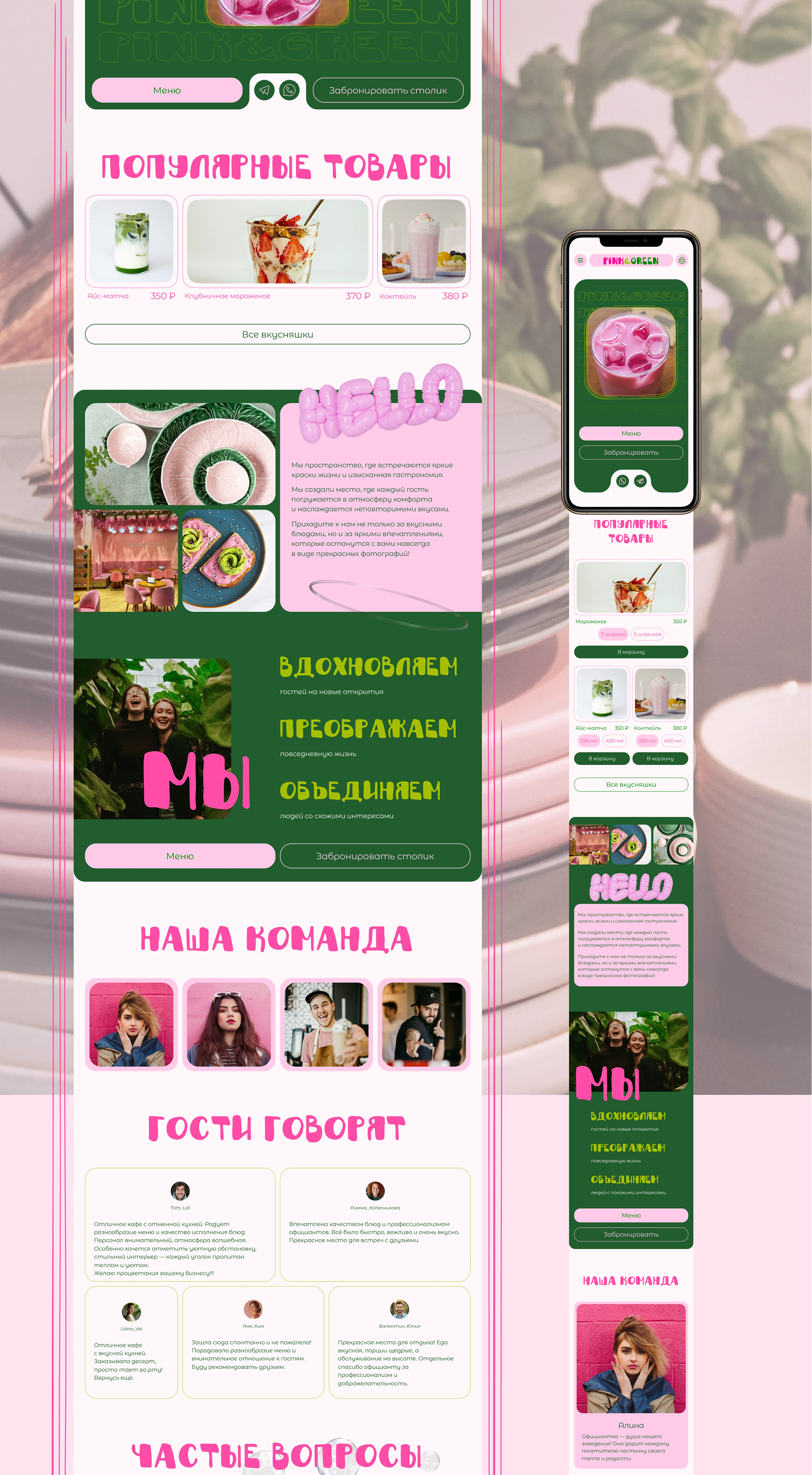 Интернет-магазин кафе Pink&Green — Изображение №5 — Интерфейсы на Dprofile