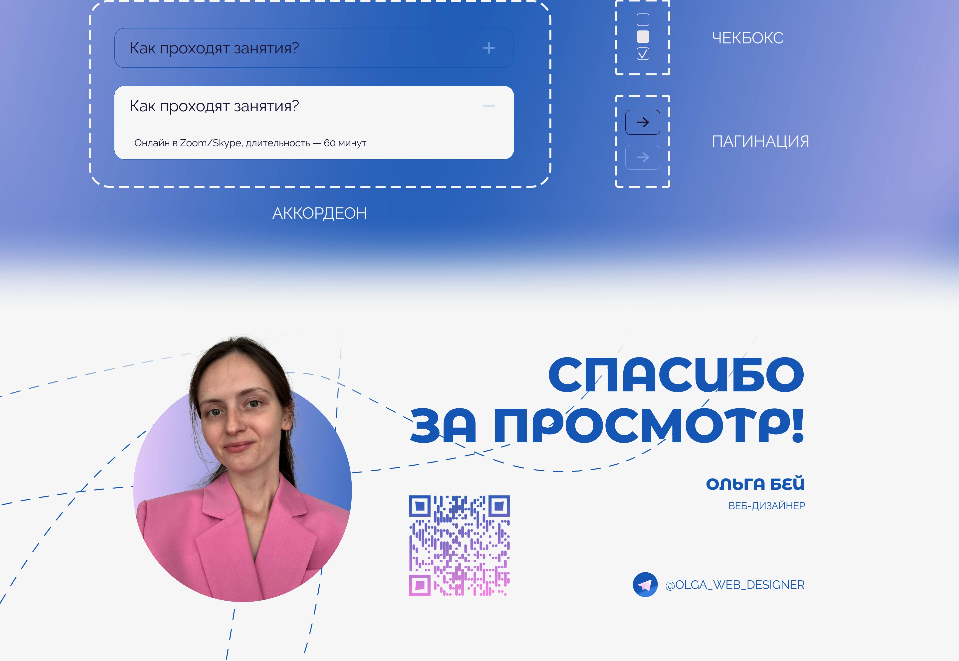 Лендинг для преподавателя английского языка с адаптивом — Изображение №18 — Интерфейсы на Dprofile