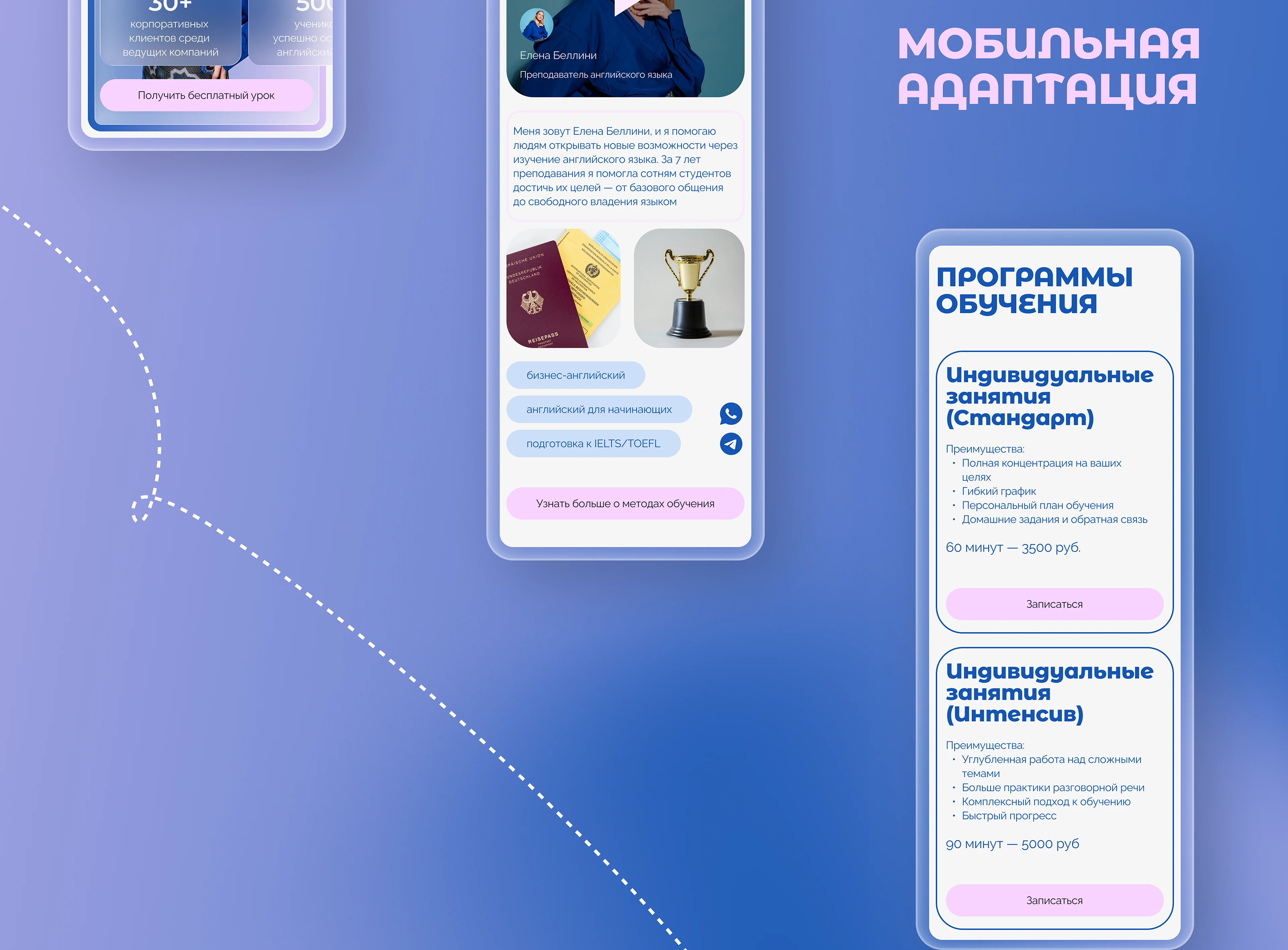 Лендинг для преподавателя английского языка с адаптивом — Изображение №15 — Интерфейсы на Dprofile