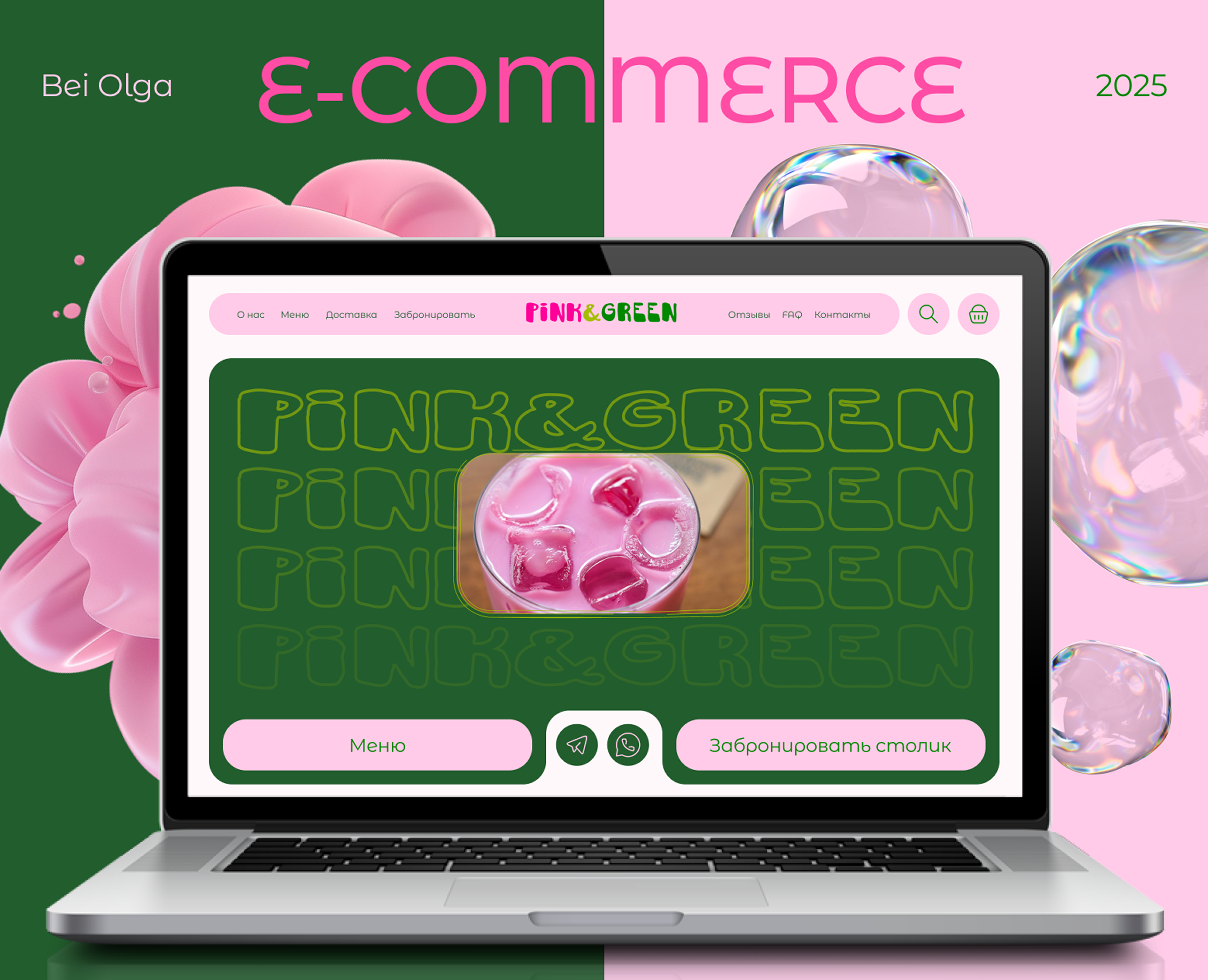 Интернет-магазин кафе Pink&Green на Dprofile