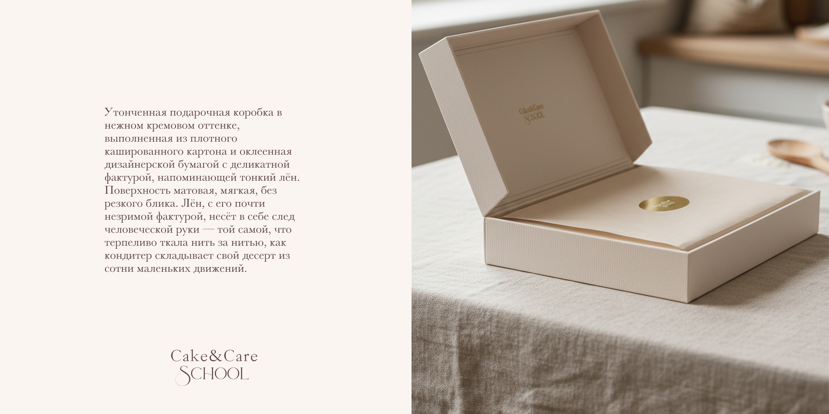 Фирменный стиль для онлайн школы Cake&Care School — Изображение №7 — Брендинг на Dprofile