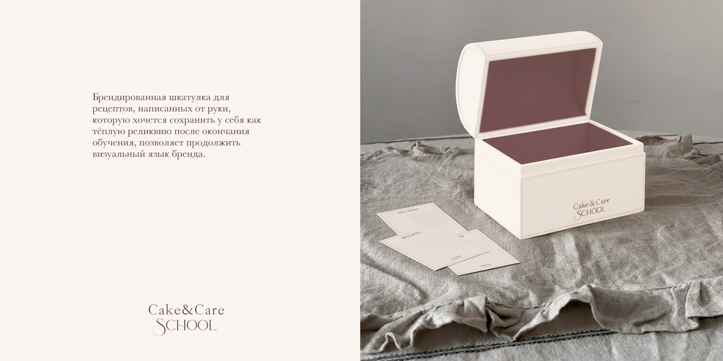 Фирменный стиль для онлайн школы Cake&Care School — Изображение №6 — Брендинг на Dprofile