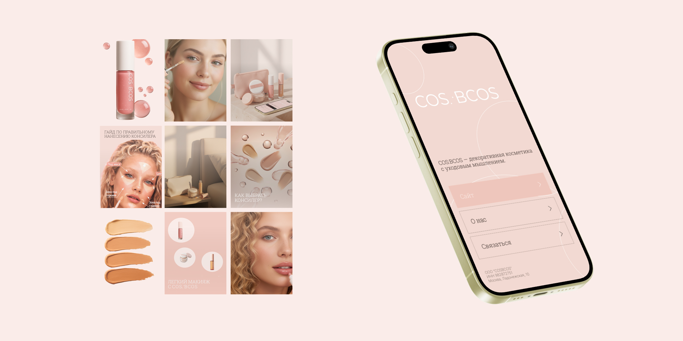Фирменный стиль для бренда косметики COS:BCOS — Изображение №7 — Брендинг на Dprofile