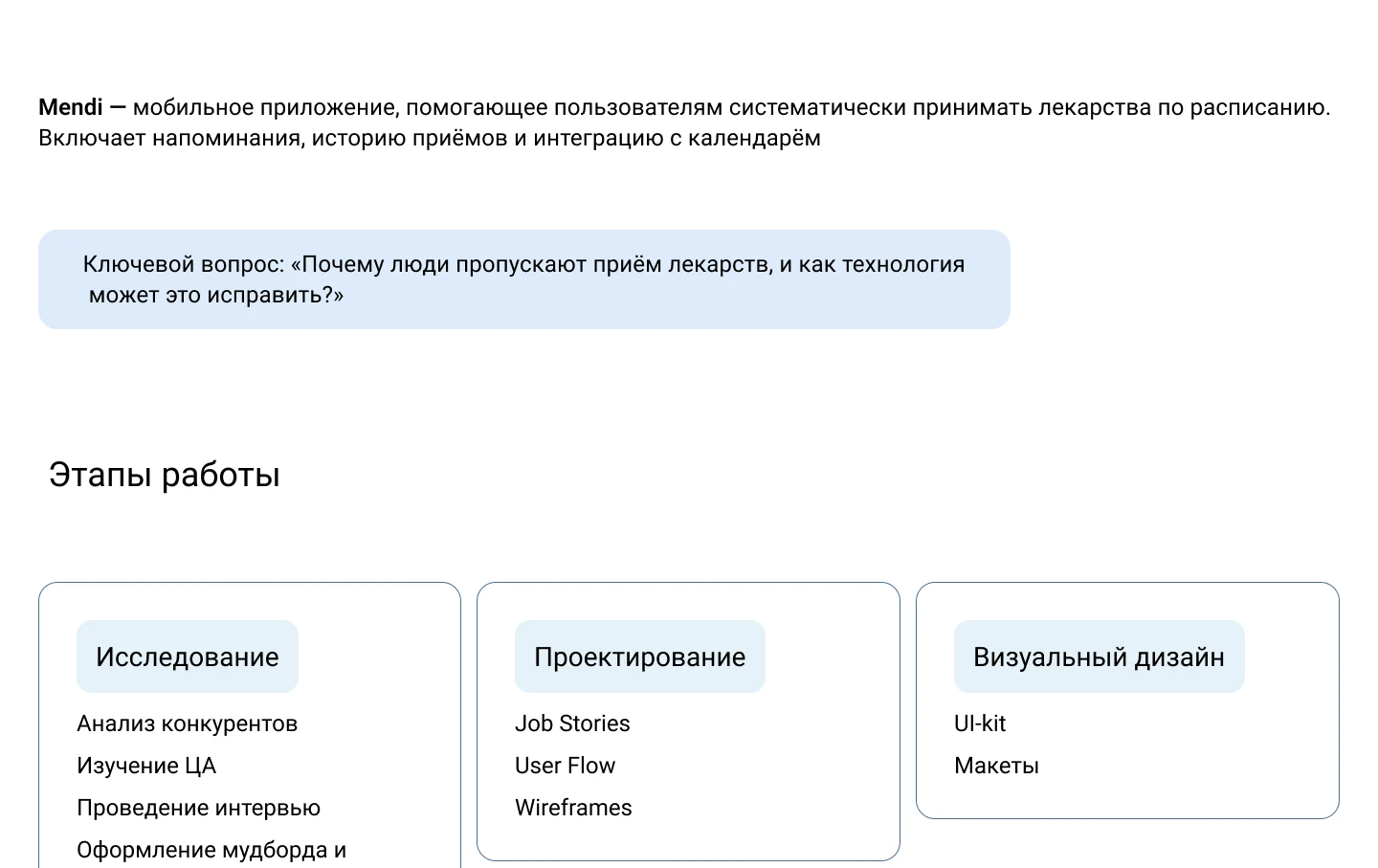Мобильное приложение для заботы о здоровье — Изображение №2 — Интерфейсы на Dprofile