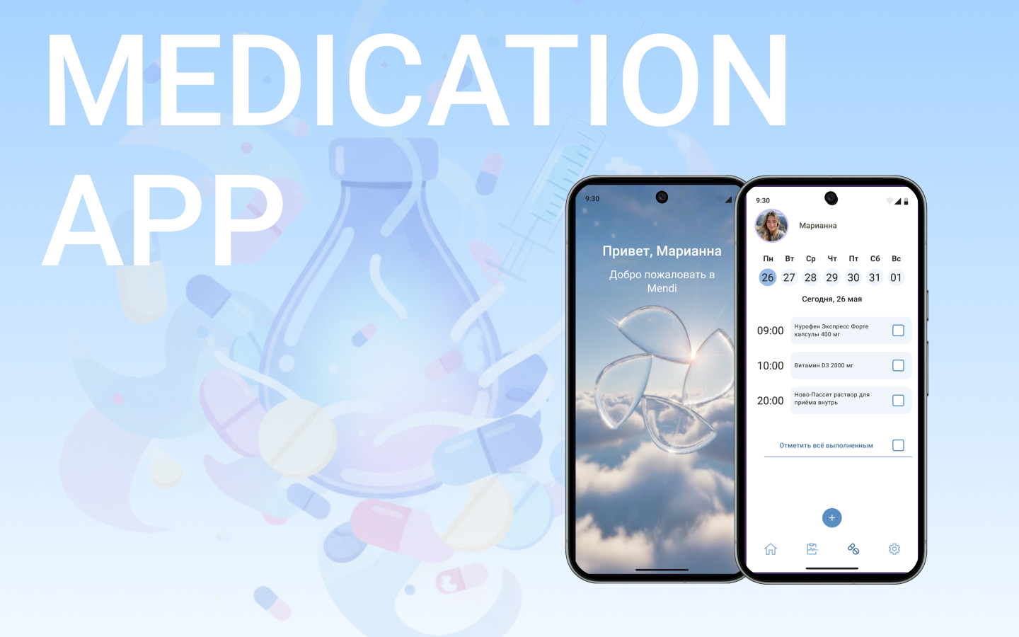 Мобильное приложение для заботы о здоровье — Изображение №1 — Интерфейсы на Dprofile