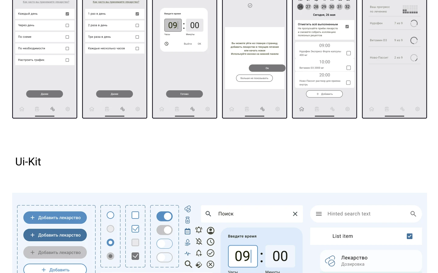 Мобильное приложение для заботы о здоровье — Изображение №9 — Интерфейсы на Dprofile