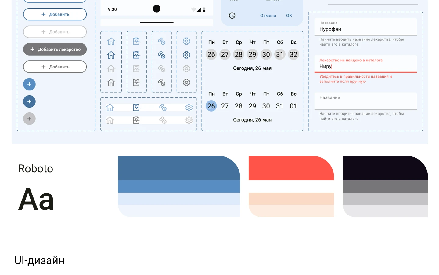 Мобильное приложение для заботы о здоровье — Изображение №10 — Интерфейсы на Dprofile
