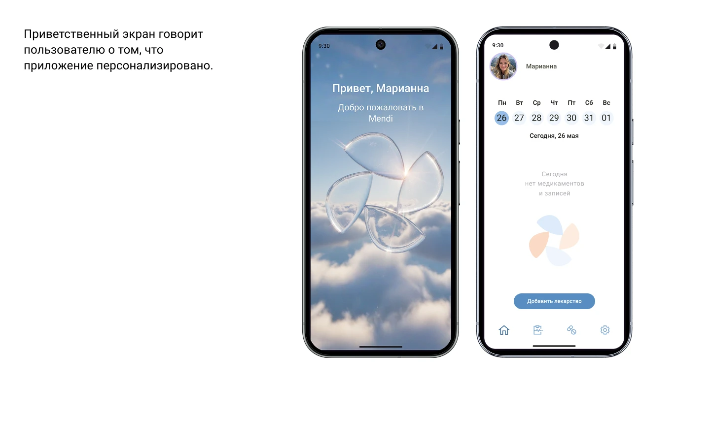 Мобильное приложение для заботы о здоровье — Изображение №11 — Интерфейсы на Dprofile