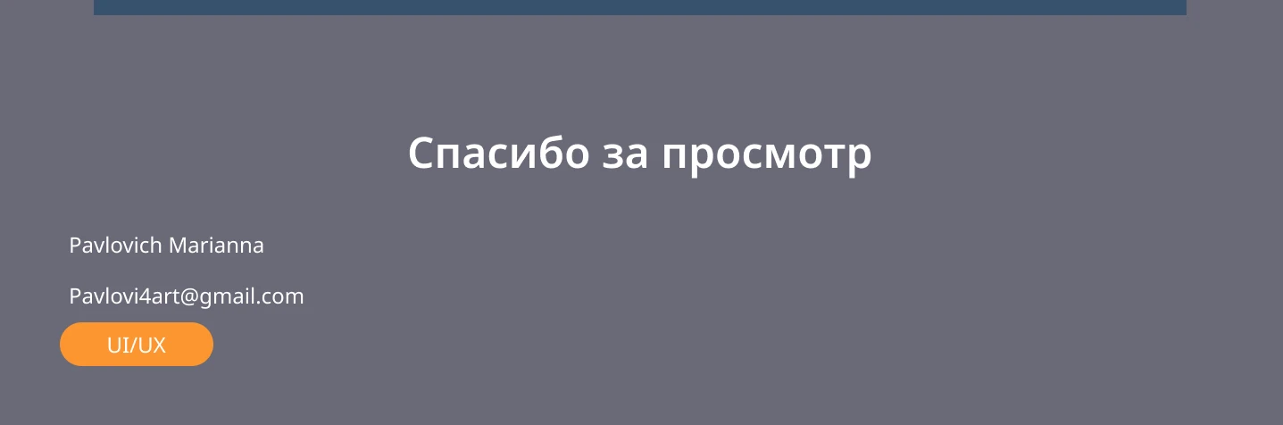 Landing page — Изображение №9 — Интерфейсы, Брендинг на Dprofile