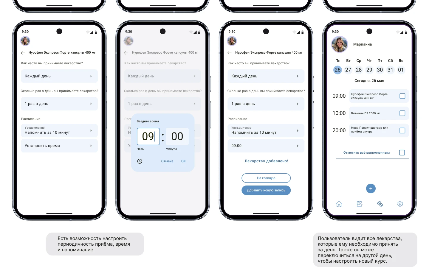 Мобильное приложение для заботы о здоровье — Изображение №13 — Интерфейсы на Dprofile