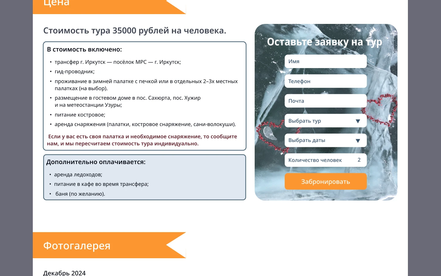 Landing page — Изображение №7 — Интерфейсы, Брендинг на Dprofile