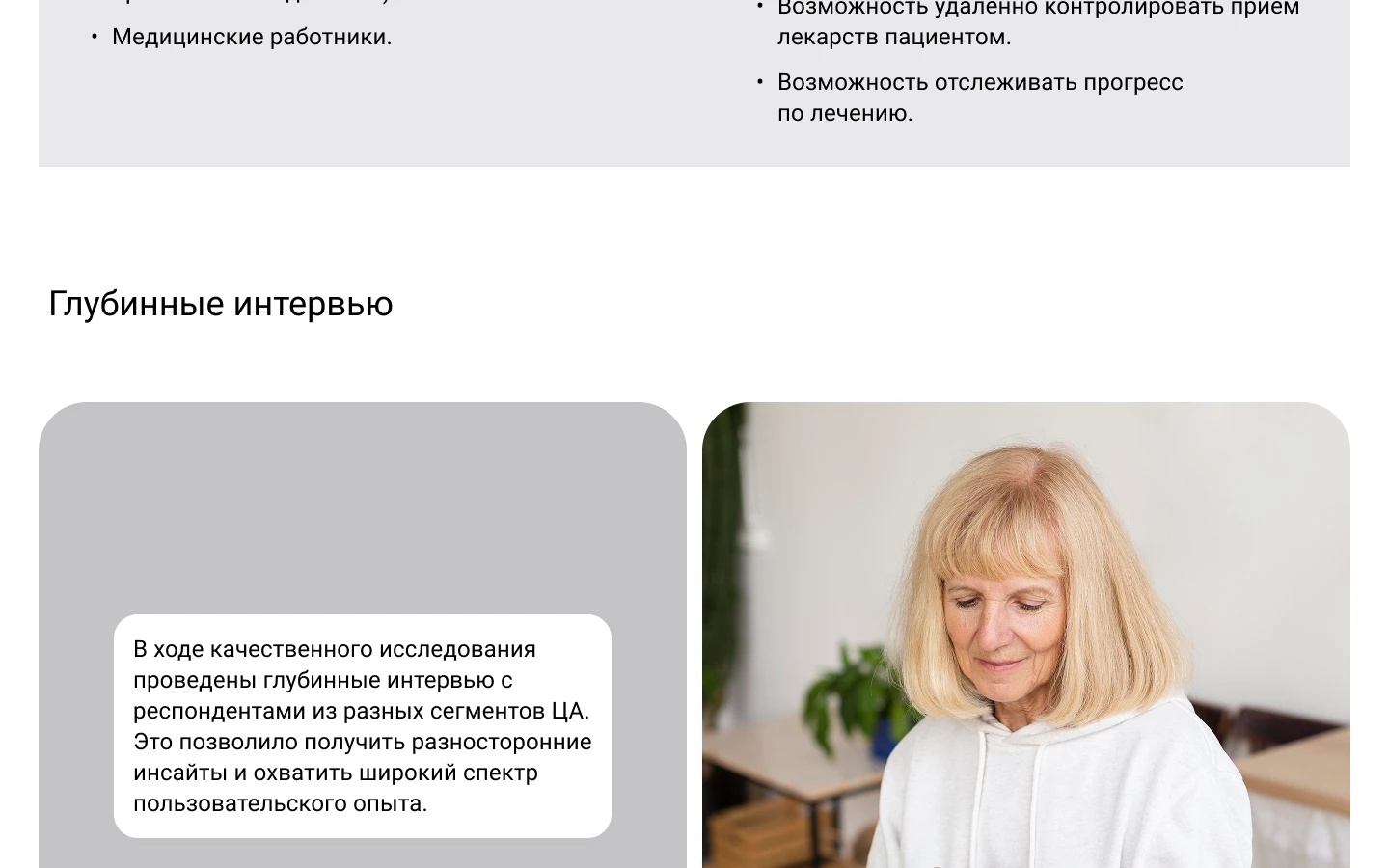Мобильное приложение для заботы о здоровье — Изображение №5 — Интерфейсы на Dprofile