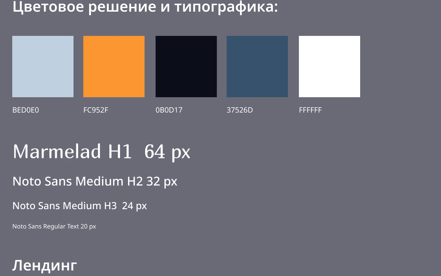 Landing page — Изображение №3 — Интерфейсы, Брендинг на Dprofile