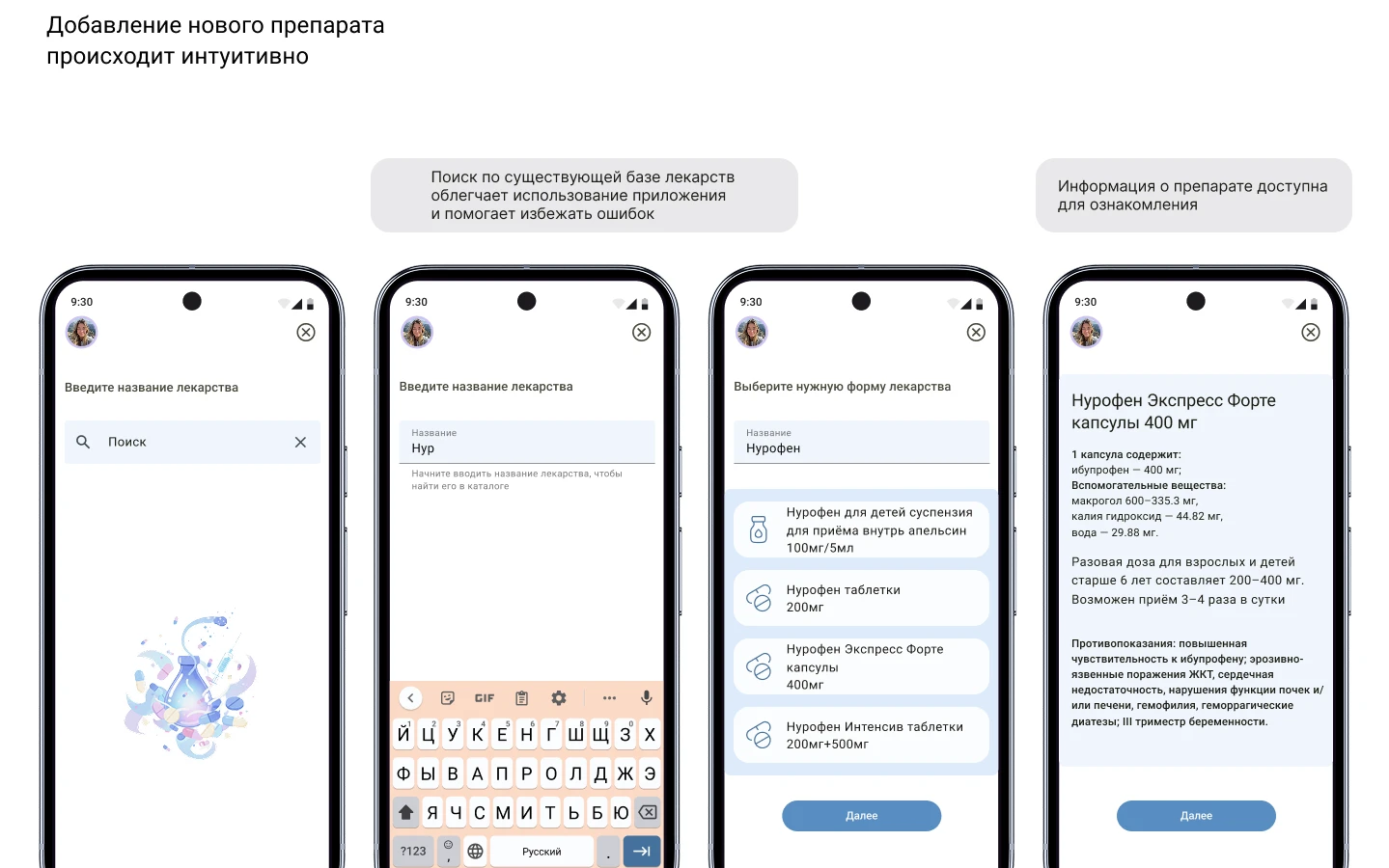 Мобильное приложение для заботы о здоровье — Изображение №12 — Интерфейсы на Dprofile