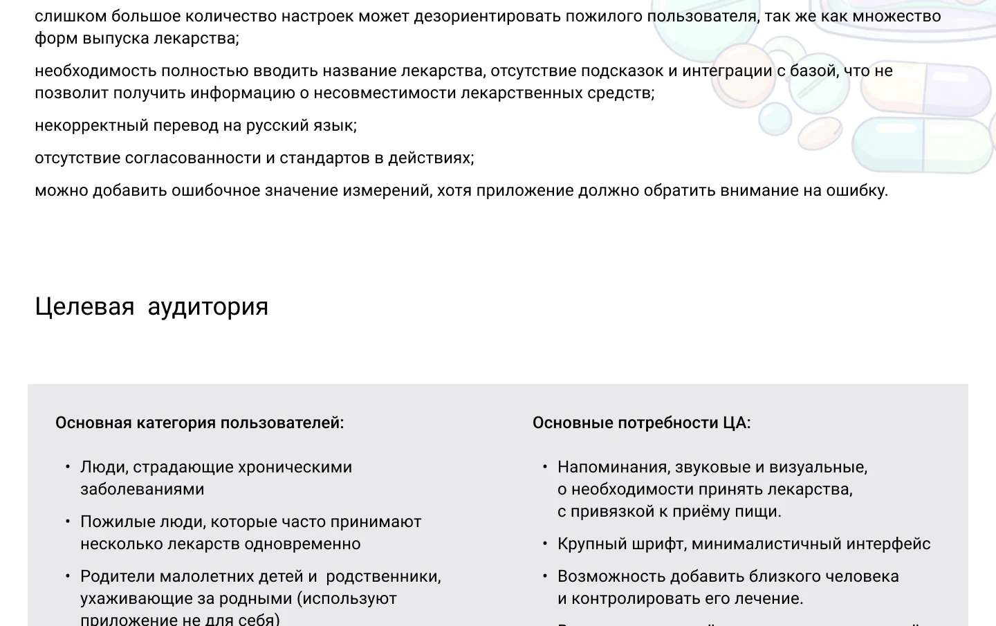 Мобильное приложение для заботы о здоровье — Изображение №4 — Интерфейсы на Dprofile