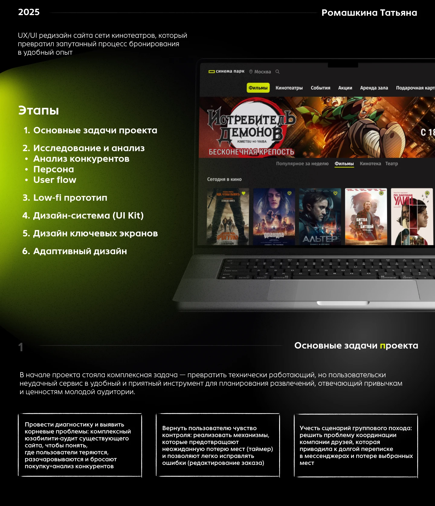 Редизайн сайта Синемапарк — Изображение №1 — Интерфейсы, Маркетинг на Dprofile