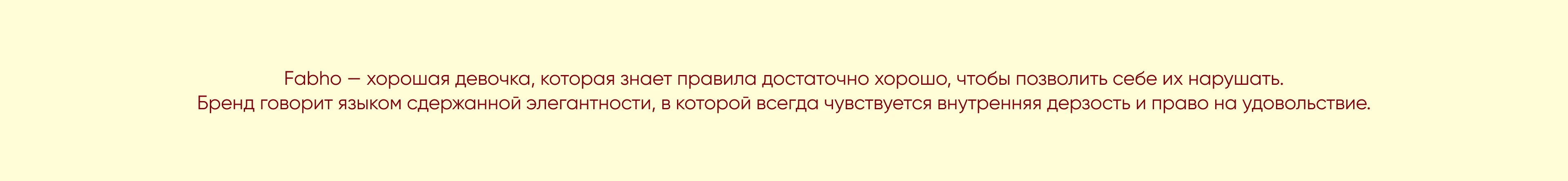 FABHO • Брендинг Студии Наращивания Волос — Изображение №24 — Брендинг на Dprofile
