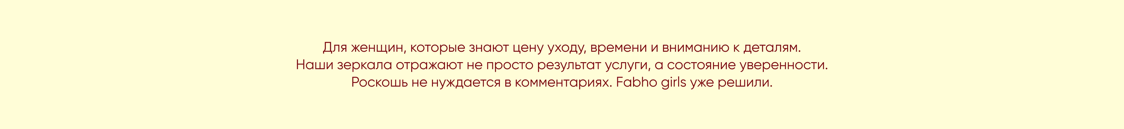 FABHO • Брендинг Студии Наращивания Волос — Изображение №10 — Брендинг на Dprofile