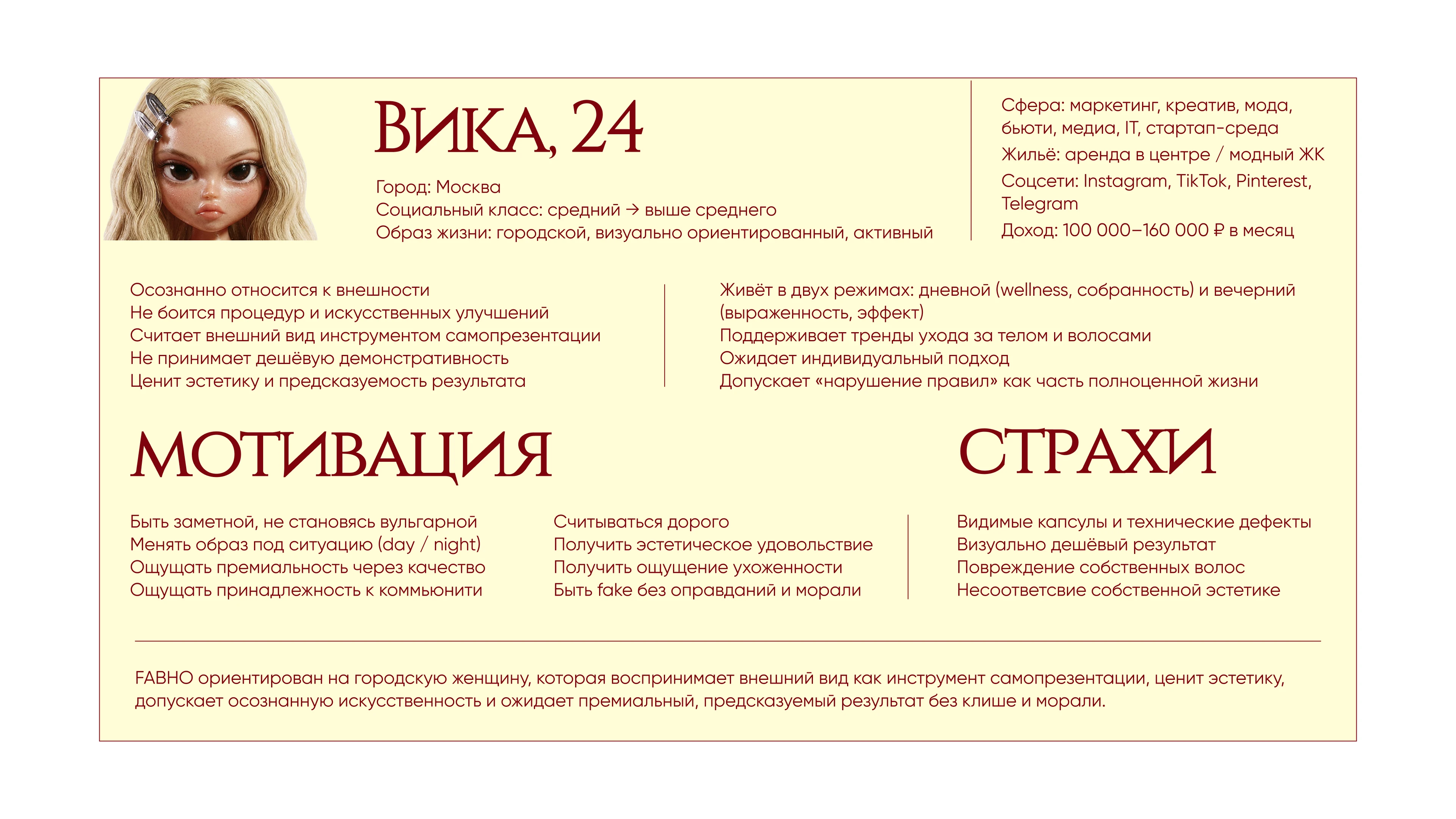 FABHO • Брендинг Студии Наращивания Волос — Изображение №8 — Брендинг на Dprofile