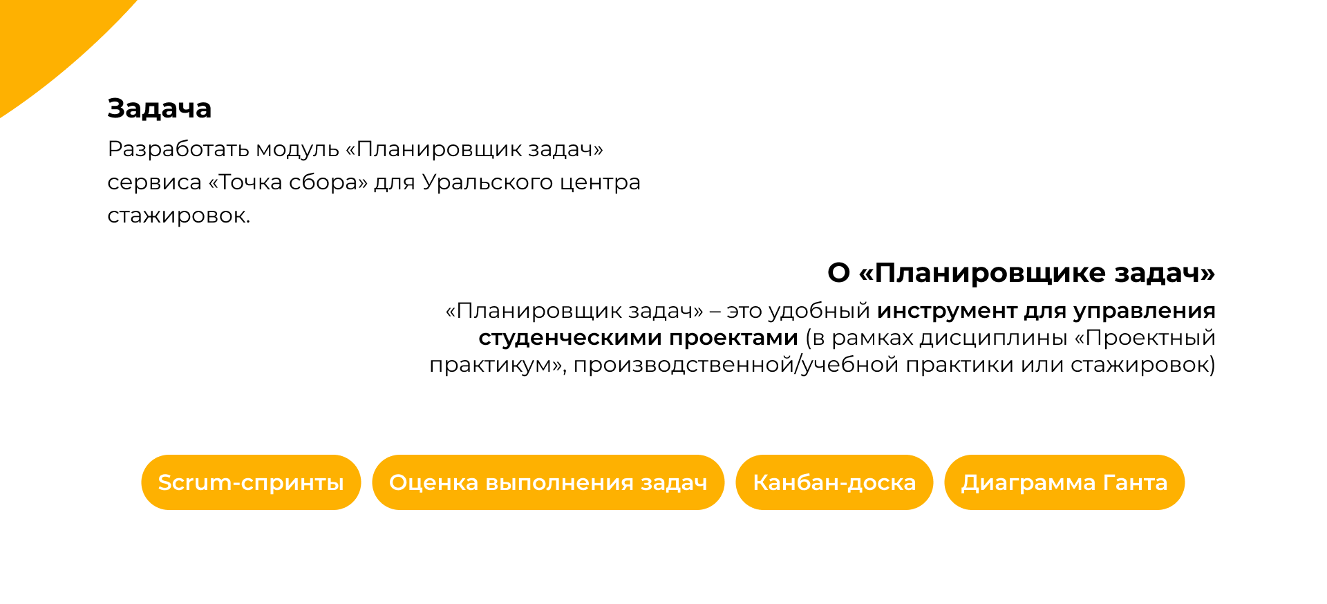 Сервис управления проектами || Уральский центр стажировок — Изображение №2 — Интерфейсы на Dprofile