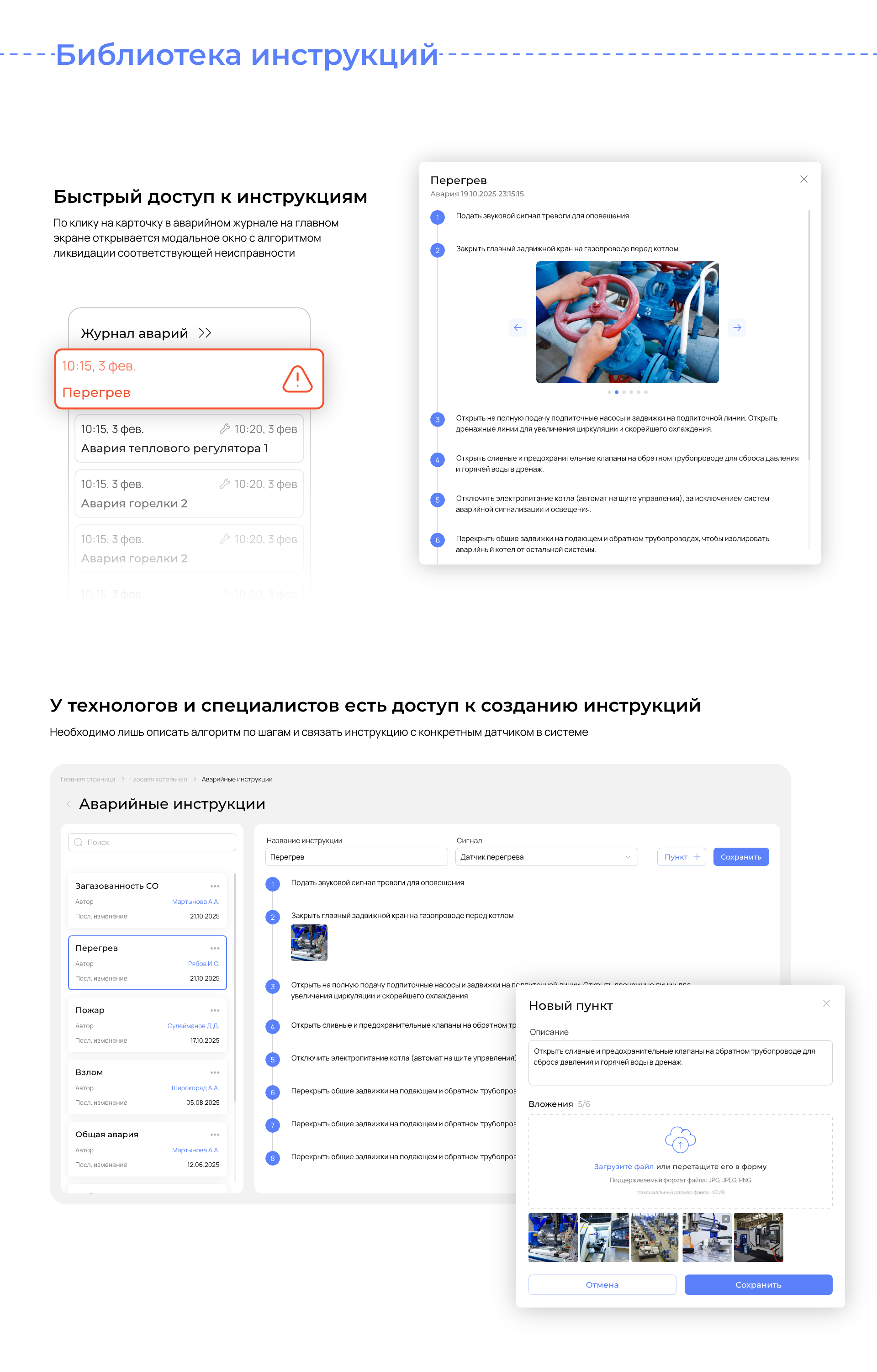 Мониторинг газовой котельной | SCADA-система — Изображение №7 — Интерфейсы на Dprofile