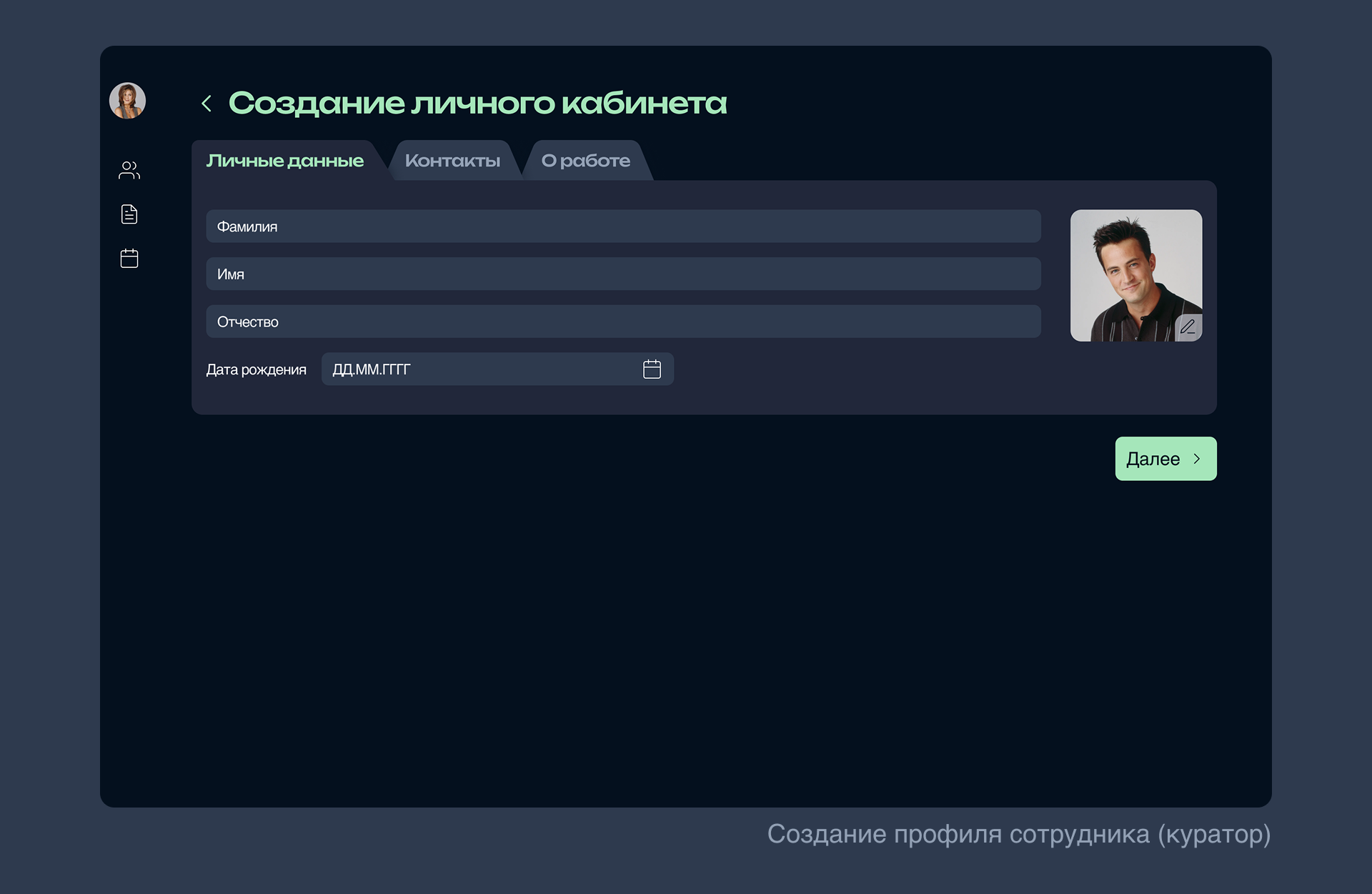 Сервис адаптации сотрудников || UDV Group — Изображение №9 — Интерфейсы на Dprofile