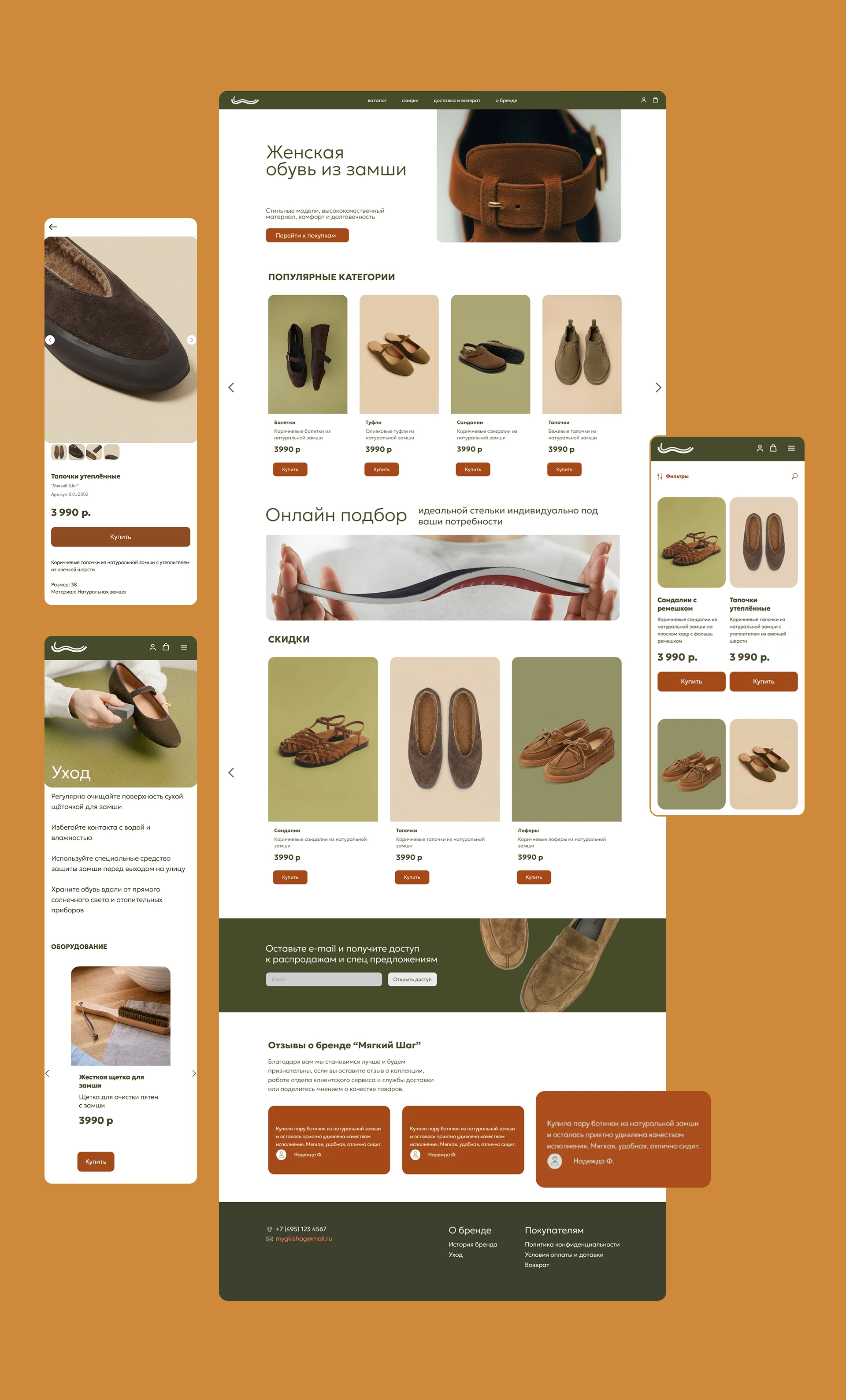 МАГАЗИН ОБУВИ | ФИРМЕННЫЙ СТИЛЬ | BRANDING | LOGO — Изображение №14 — Брендинг на Dprofile