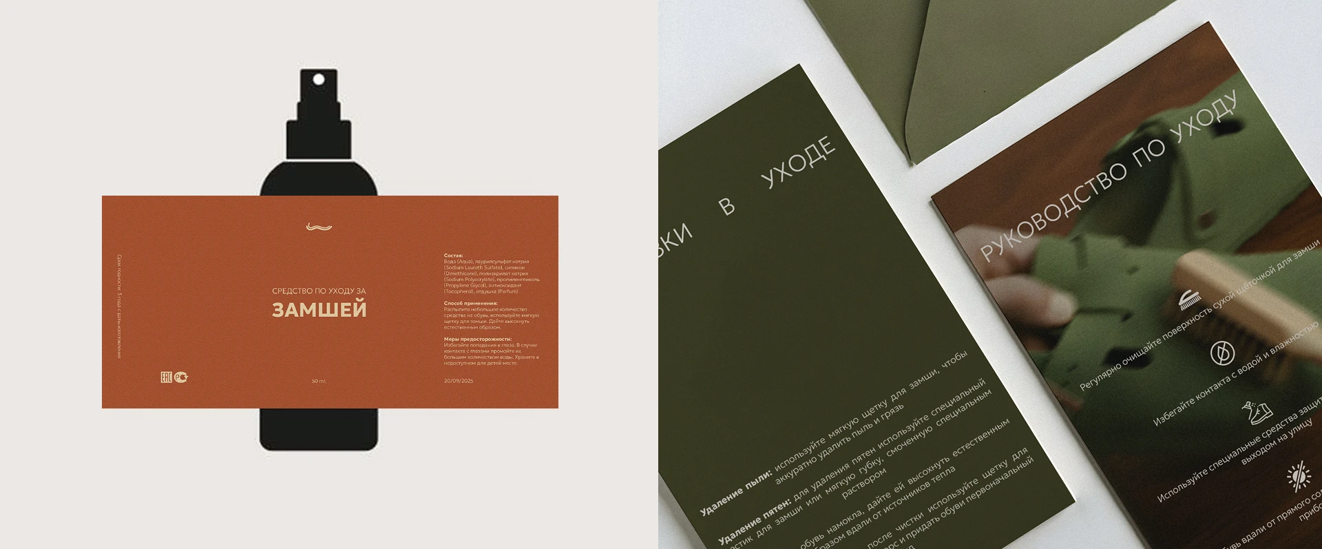 МАГАЗИН ОБУВИ | ФИРМЕННЫЙ СТИЛЬ | BRANDING | LOGO — Изображение №12 — Брендинг на Dprofile