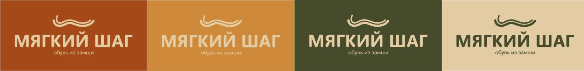 МАГАЗИН ОБУВИ | ФИРМЕННЫЙ СТИЛЬ | BRANDING | LOGO — Изображение №5 — Брендинг на Dprofile