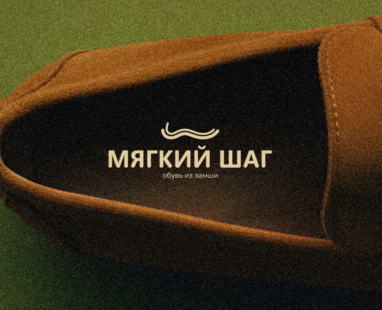 МАГАЗИН ОБУВИ | ФИРМЕННЫЙ СТИЛЬ | BRANDING | LOGO — Брендинг на Dprofile