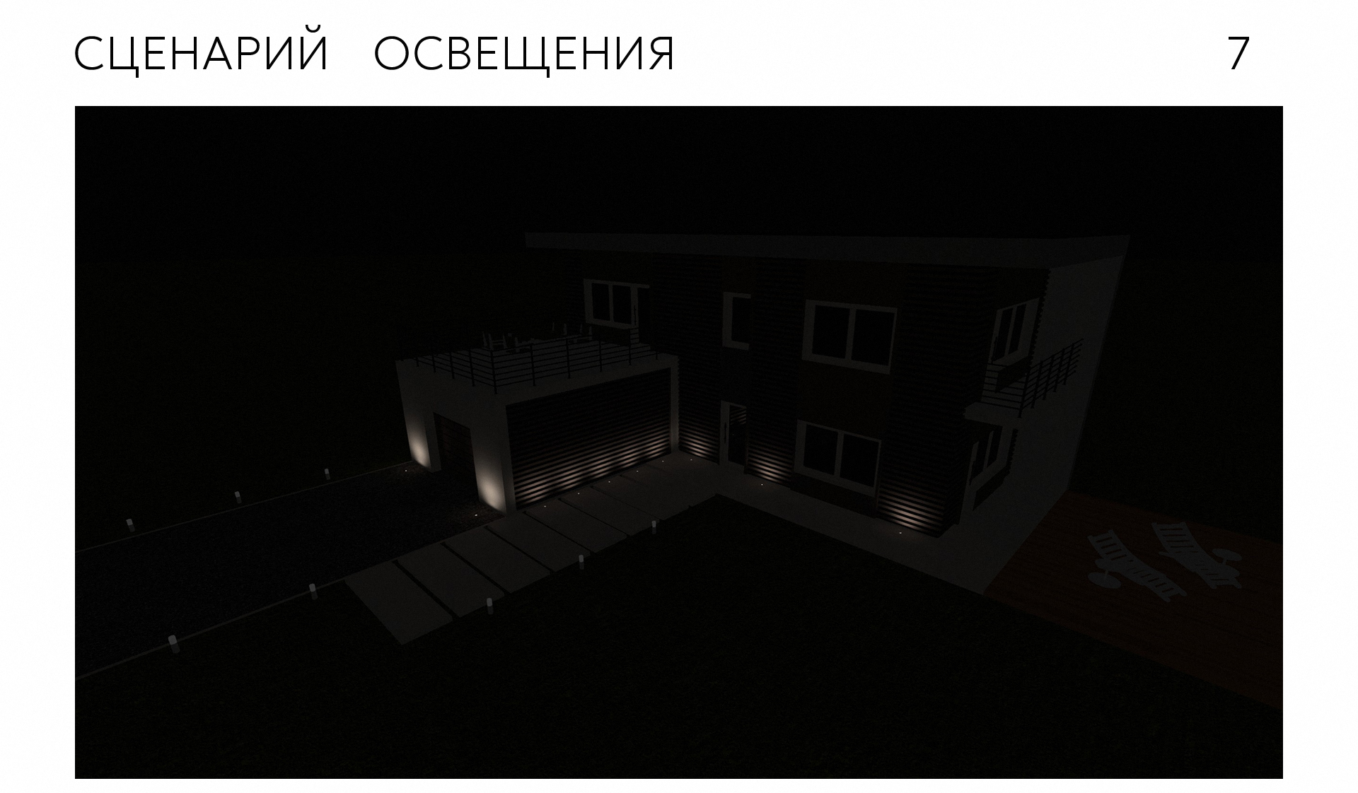 Загородный дом — Изображение №17 — 3D, Архитектура на Dprofile