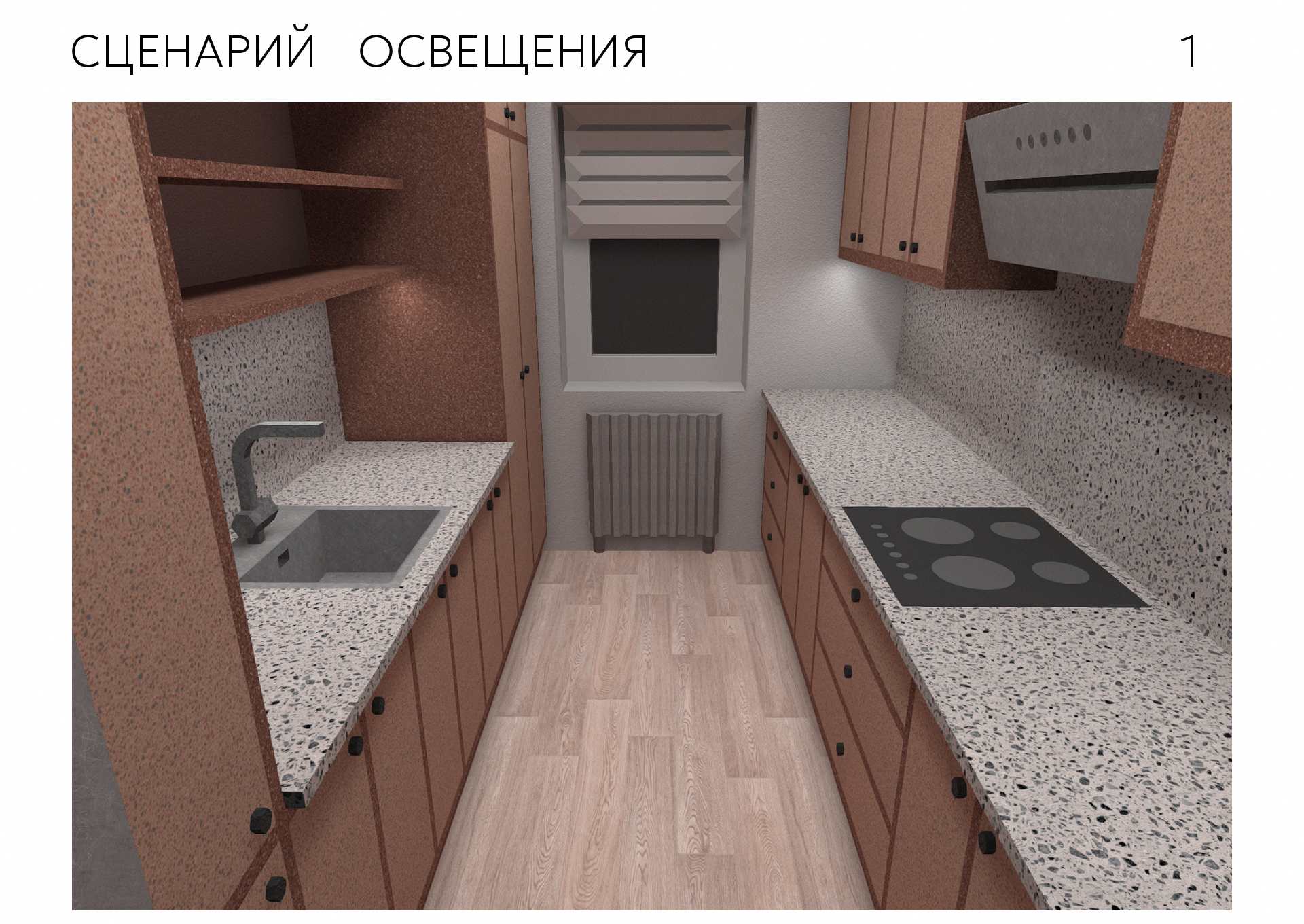 Кухня 2240 х 3670 мм — Изображение №3 — 3D, Архитектура на Dprofile